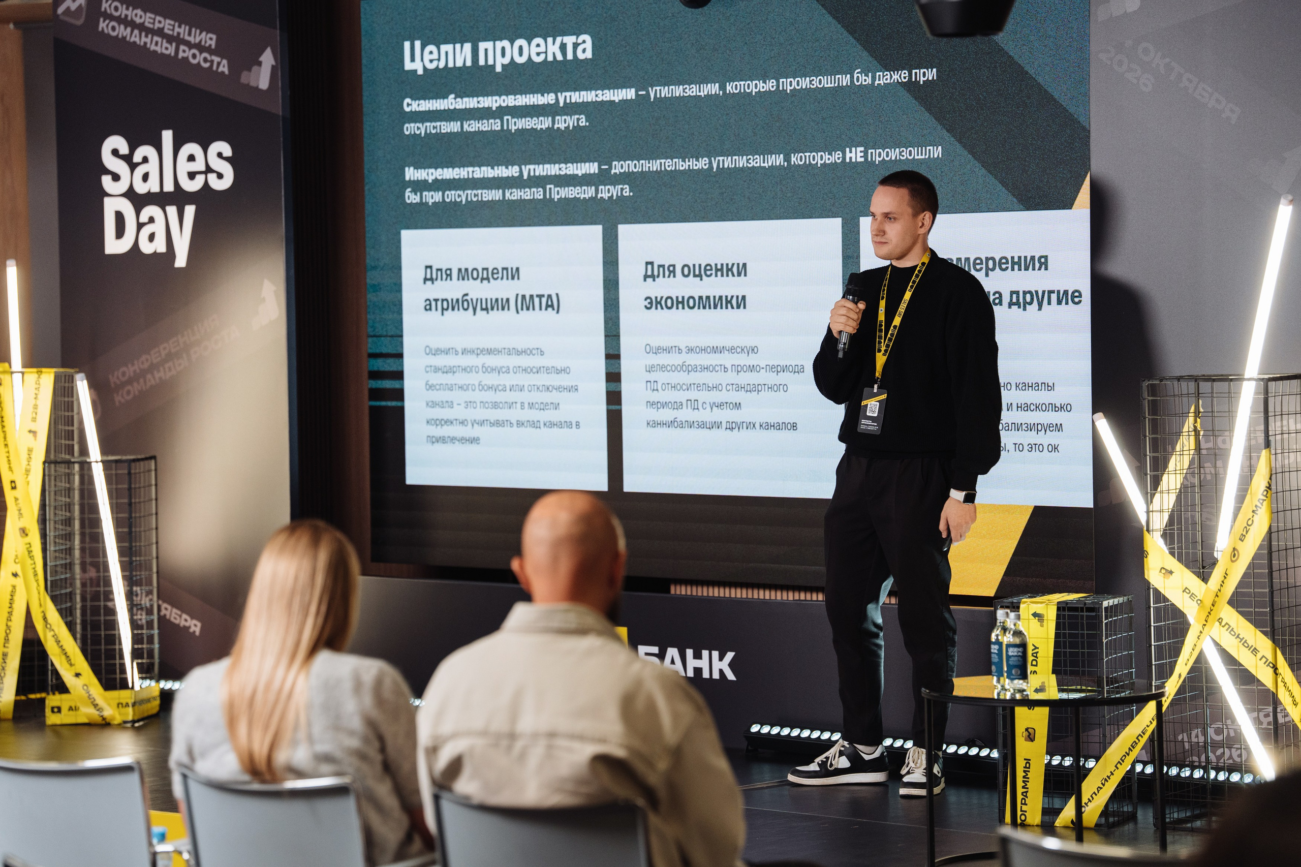 Sales Day 2026. Рекламный фотограф Москва — рекламная и бренд-съёмка | Polyakov