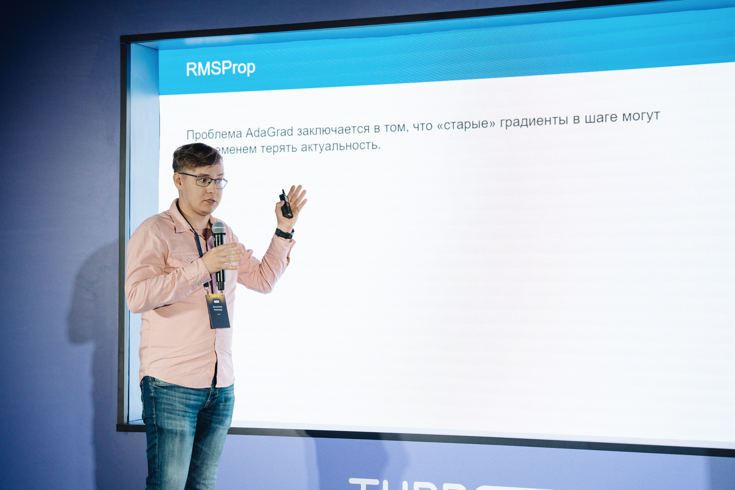 Turbo ML conf 2025. Рекламный фотограф Москва — рекламная и бренд-съёмка | Polyakov