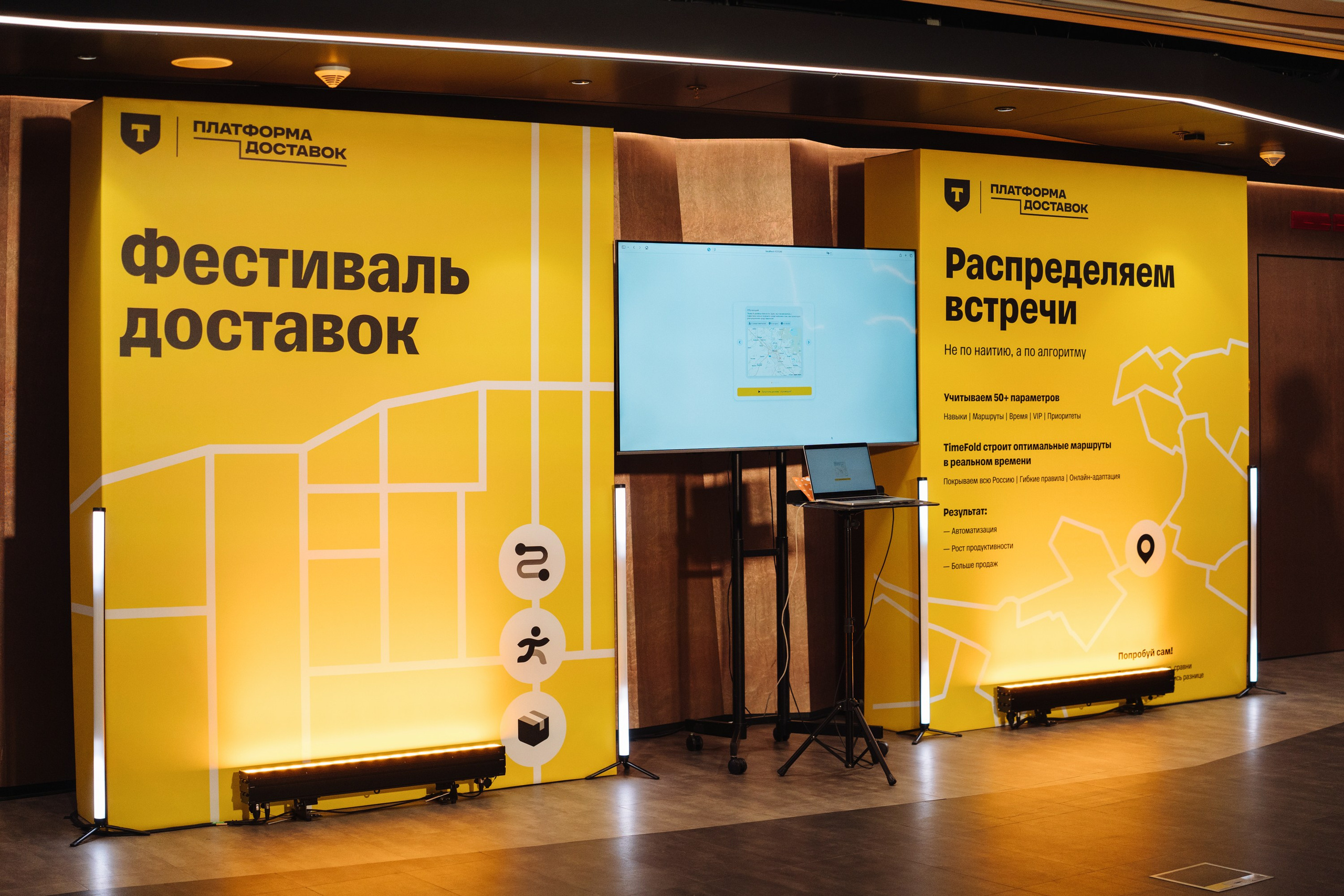 Фестиваль Доставок. Рекламный фотограф Москва — рекламная и бренд-съёмка | Polyakov