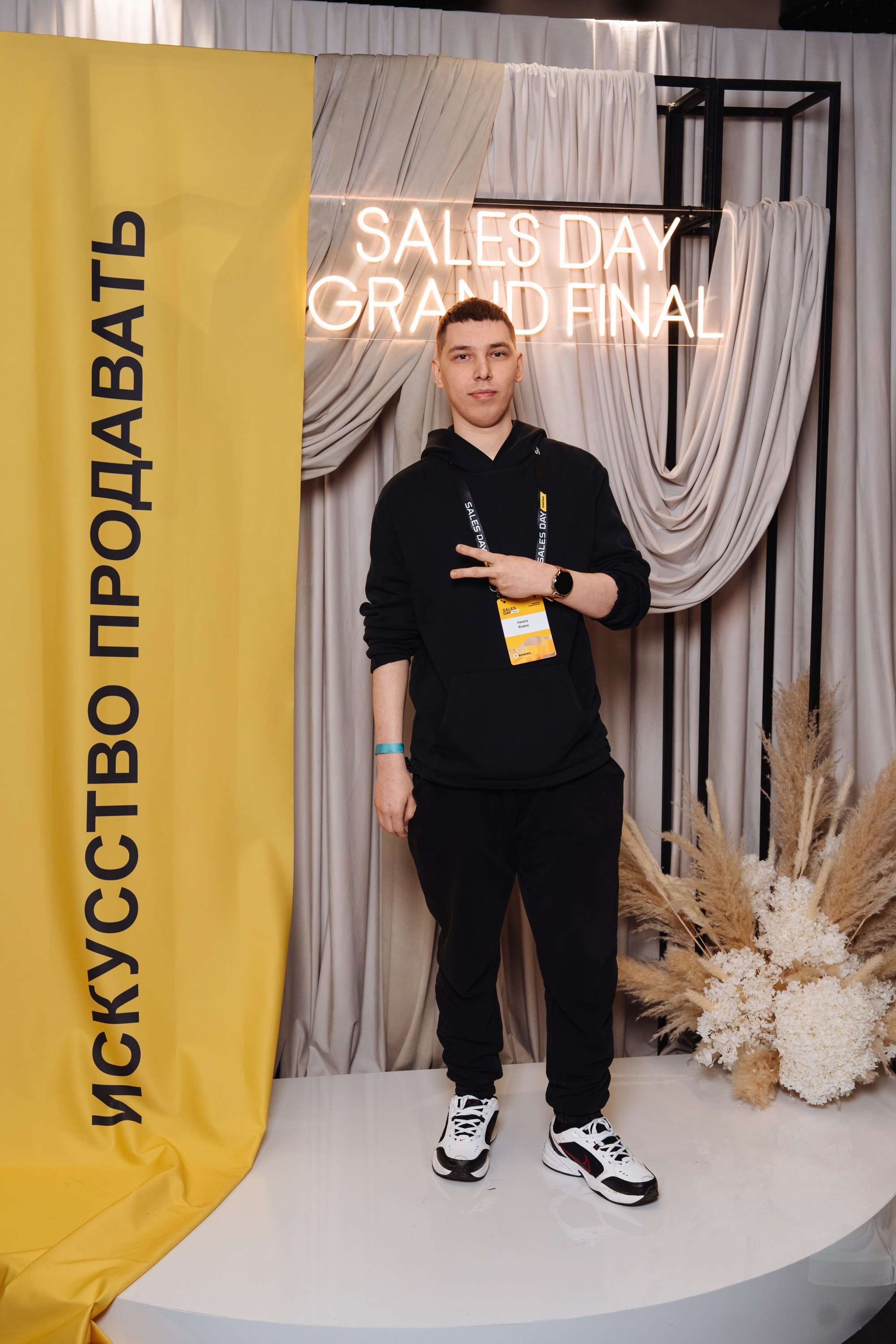 Sales day grand final. Рекламный фотограф Москва — рекламная и бренд-съёмка | Polyakov