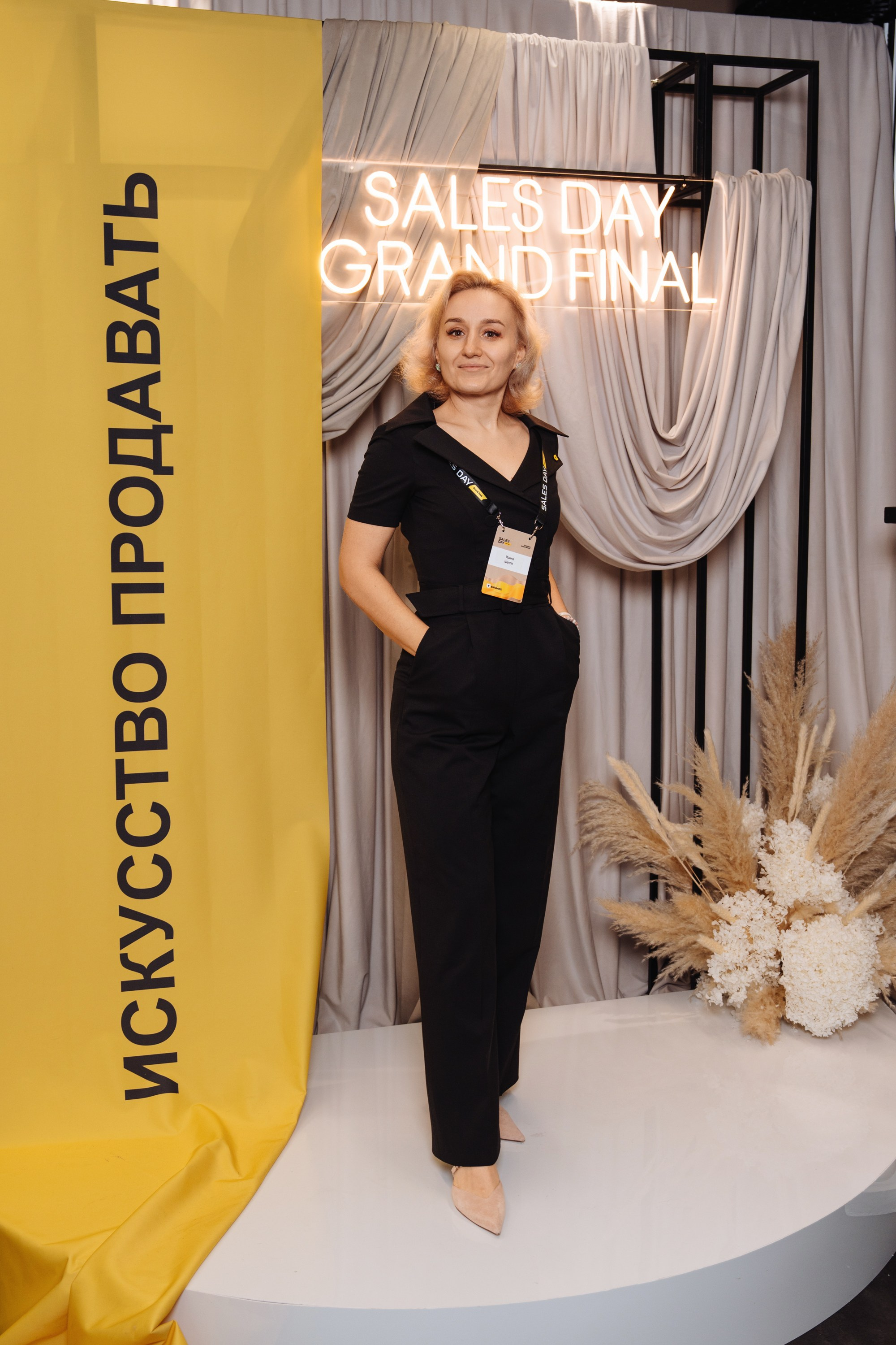 Sales day grand final. Рекламный фотограф Москва — рекламная и бренд-съёмка | Polyakov