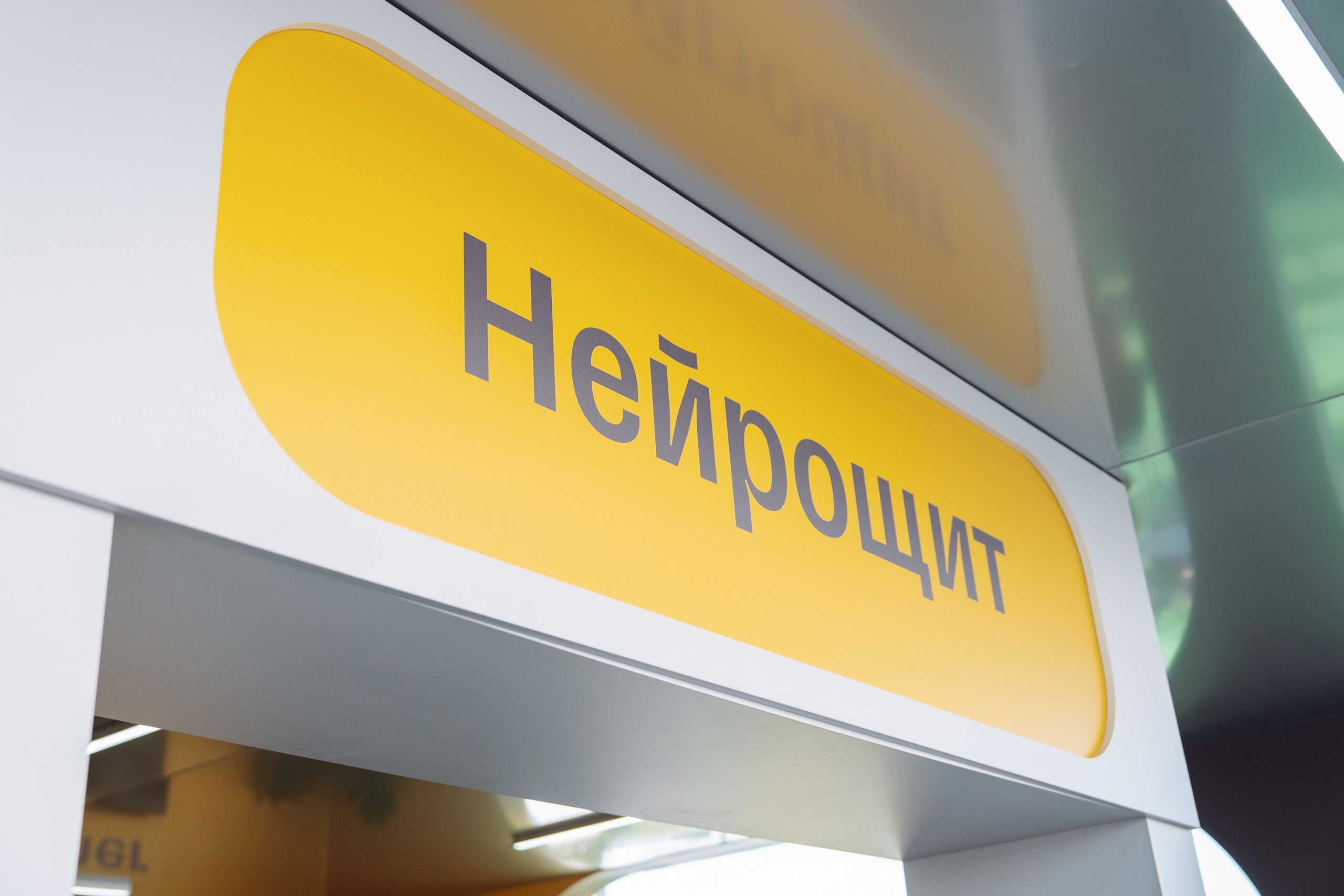 Т — Нейрощит. Рекламный фотограф Москва — рекламная и бренд-съёмка | Polyakov