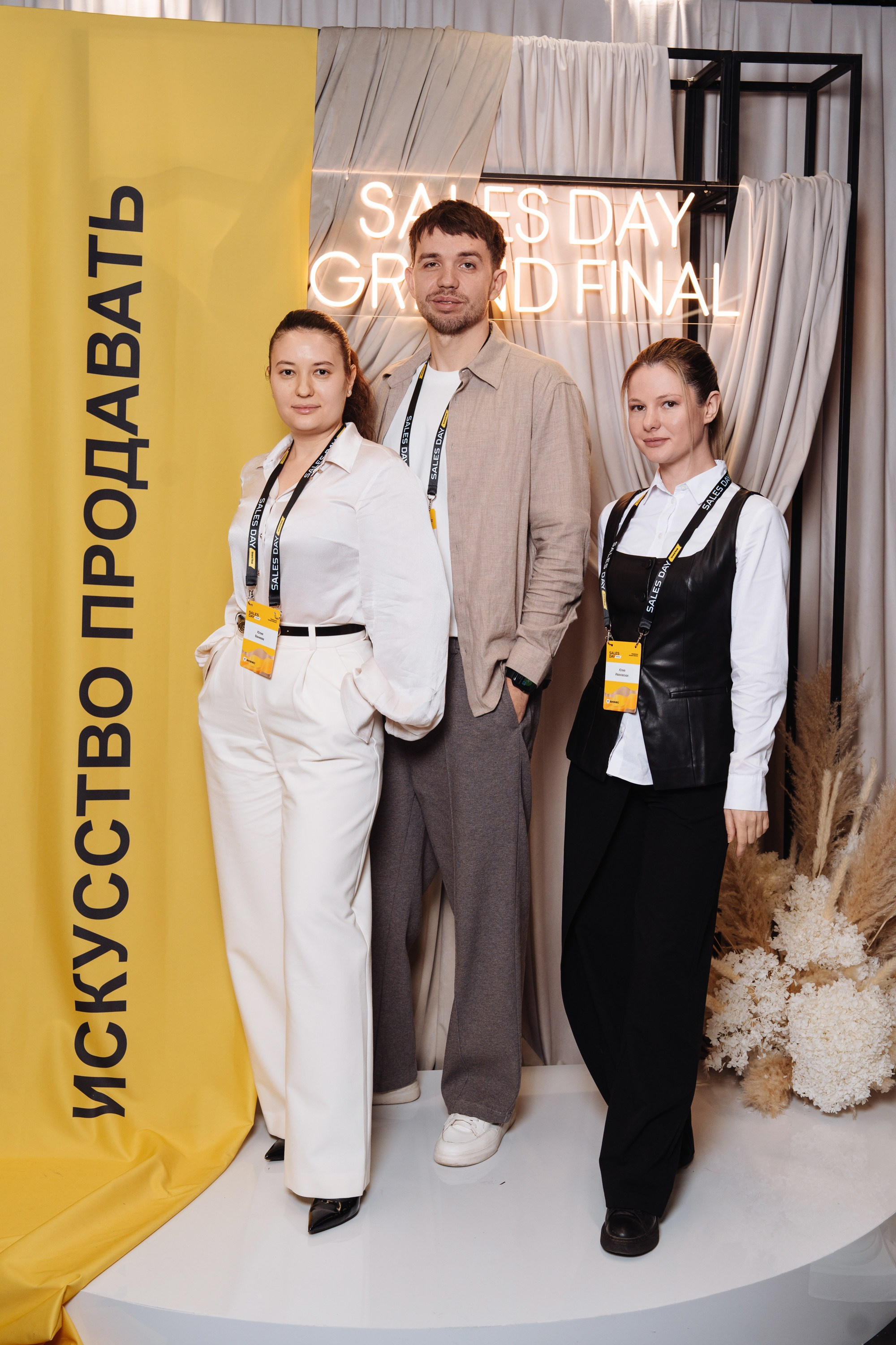 Sales day grand final. Рекламный фотограф Москва — рекламная и бренд-съёмка | Polyakov