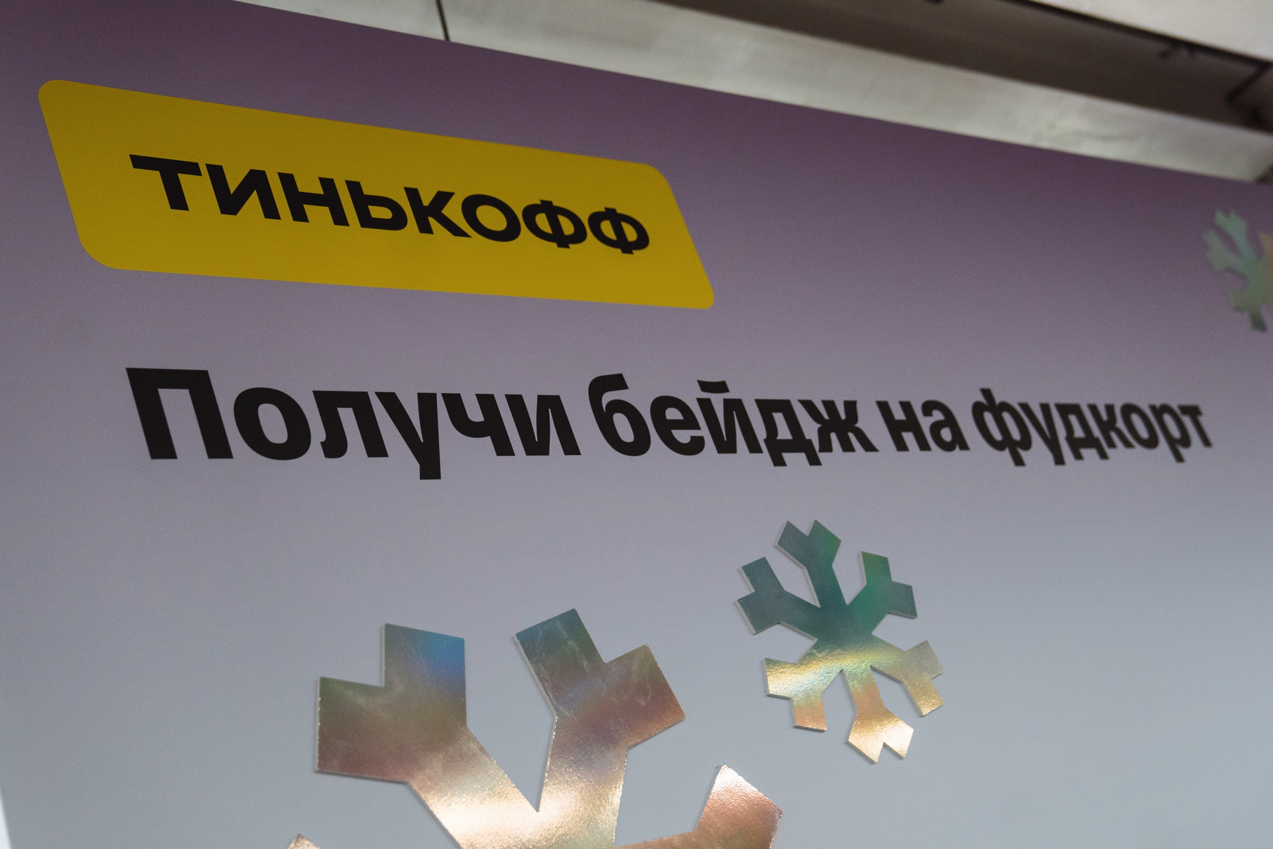 Fаmily ice day. Рекламный фотограф Москва — рекламная и бренд-съёмка | Polyakov
