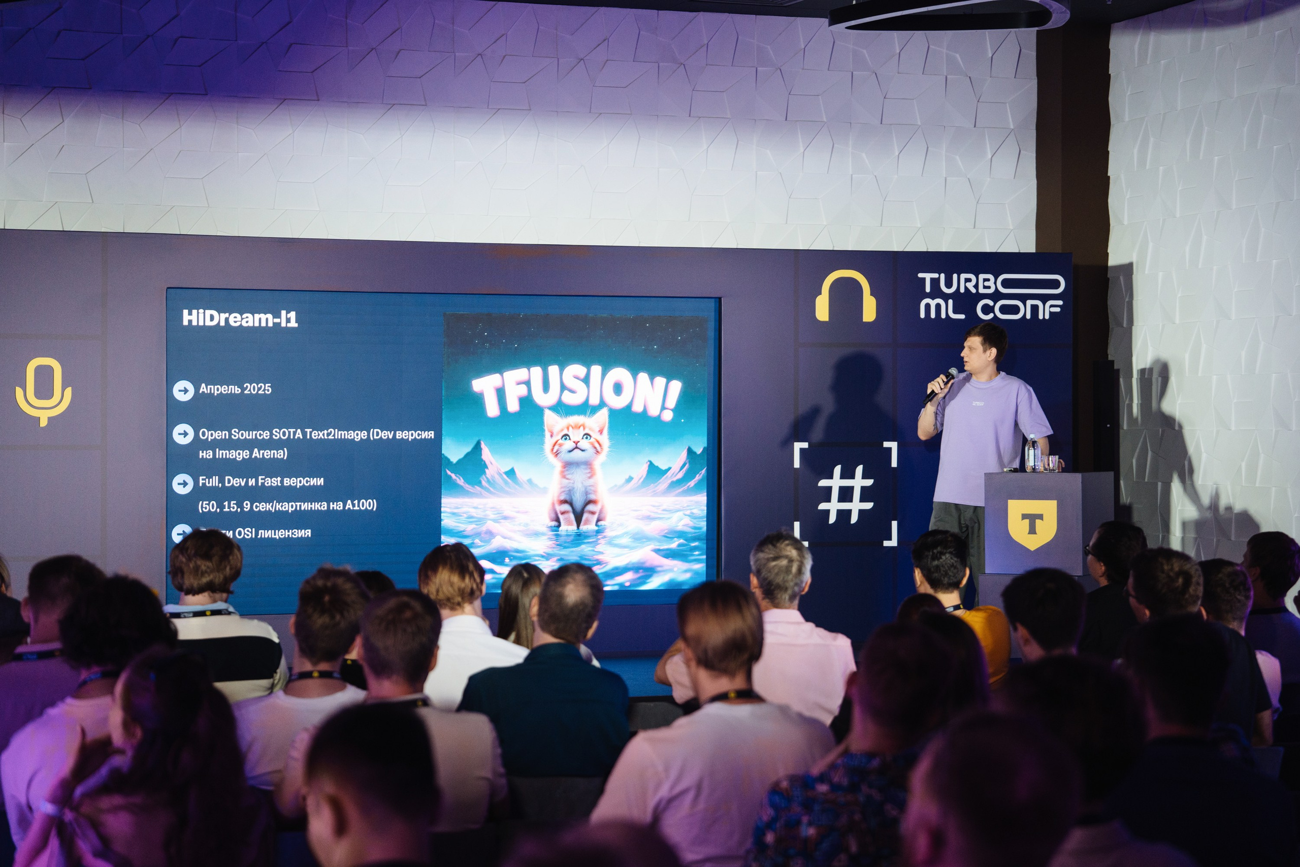 Turbo ML conf 2025. Рекламный фотограф Москва — рекламная и бренд-съёмка | Polyakov