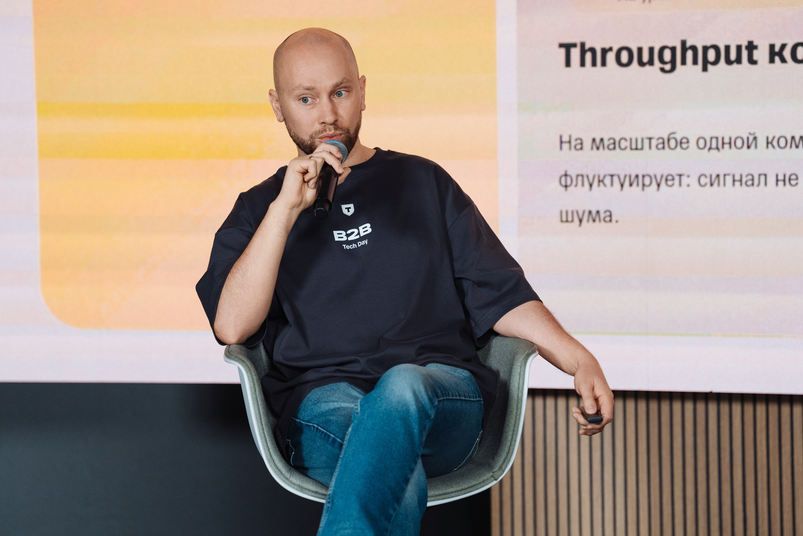 B2B Tech Day. Рекламный фотограф Москва — рекламная и бренд-съёмка | Polyakov