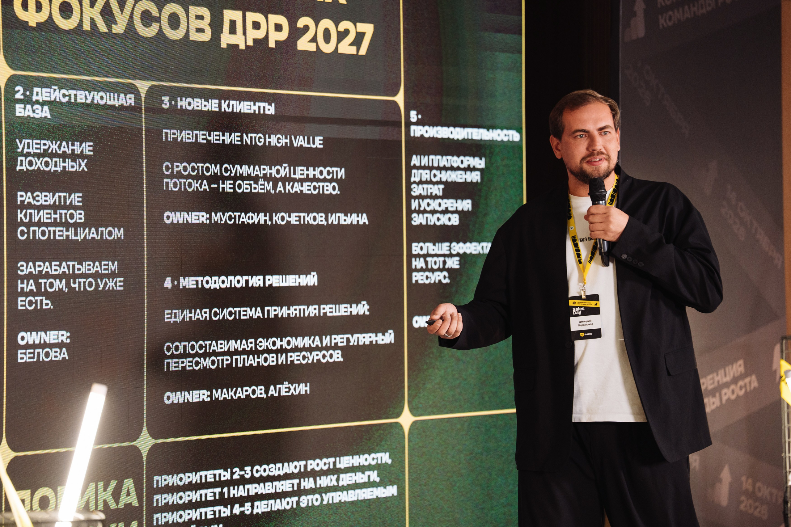 Sales Day 2026. Рекламный фотограф Москва — рекламная и бренд-съёмка | Polyakov