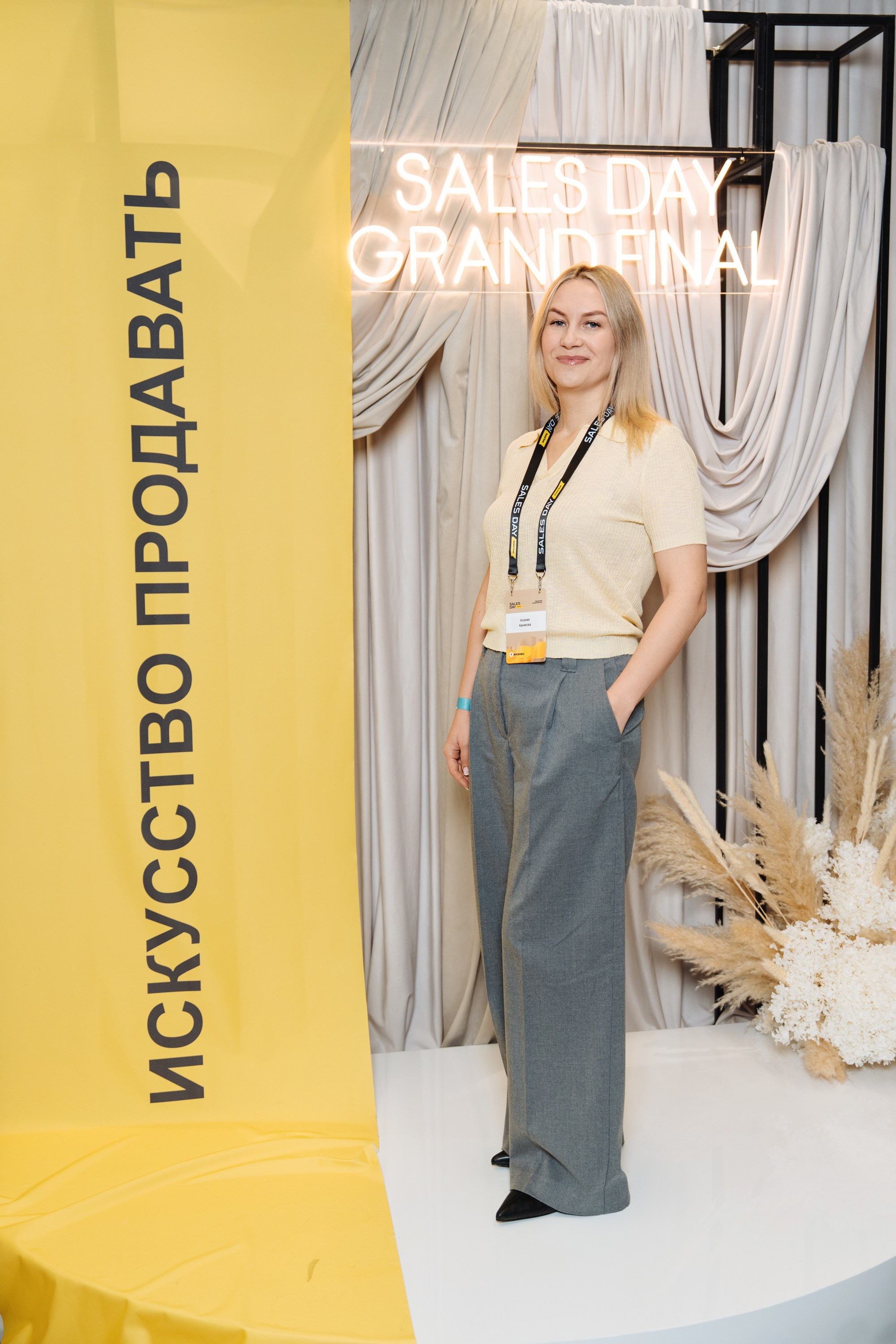 Sales day grand final. Рекламный фотограф Москва — рекламная и бренд-съёмка | Polyakov
