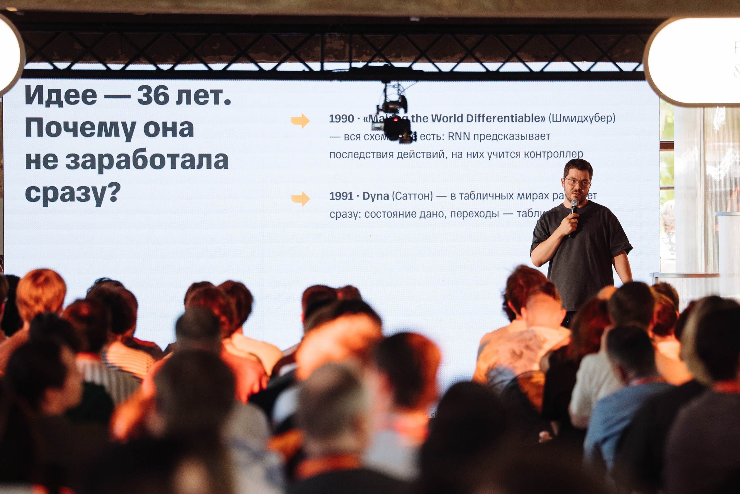 Turbo ML conf 2026. Рекламный фотограф Москва — рекламная и бренд-съёмка | Polyakov