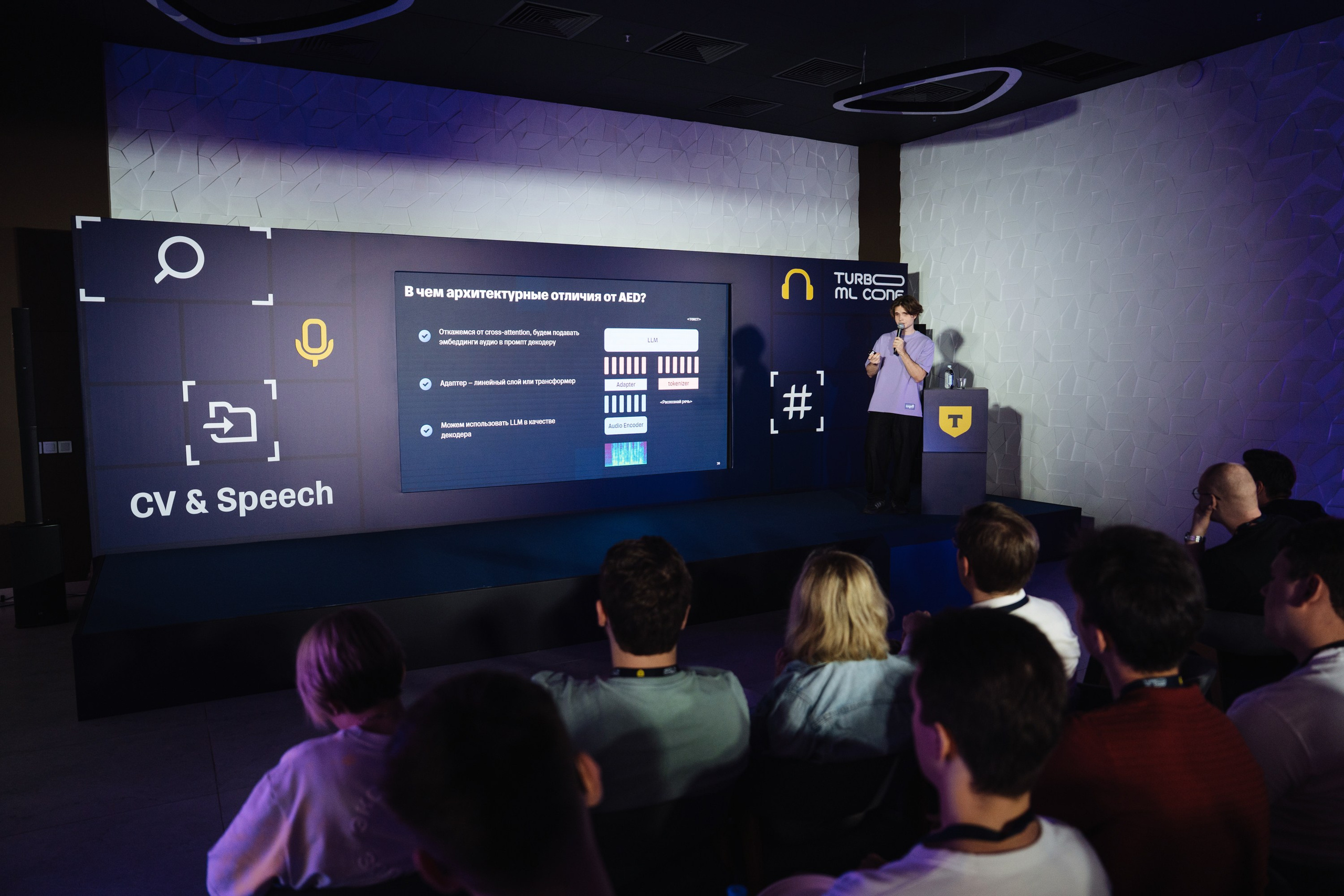 Turbo ML conf 2025. Рекламный фотограф Москва — рекламная и бренд-съёмка | Polyakov