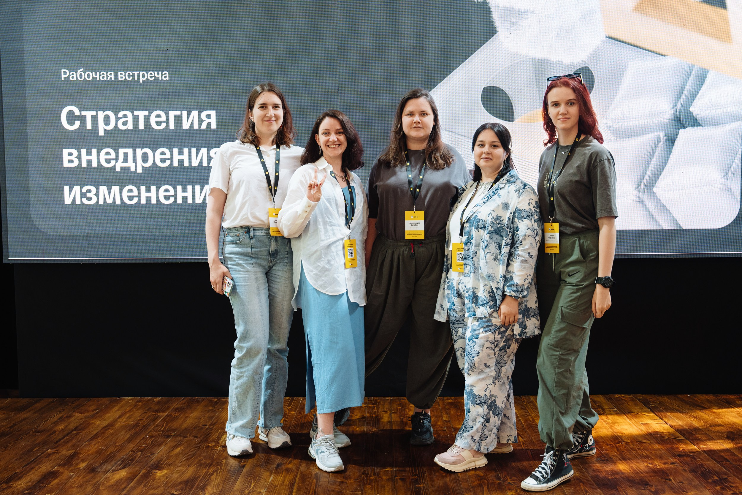Рабочая встреча Стратегия внедрения изменений. Рекламный фотограф Москва — рекламная и бренд-съёмка | Polyakov