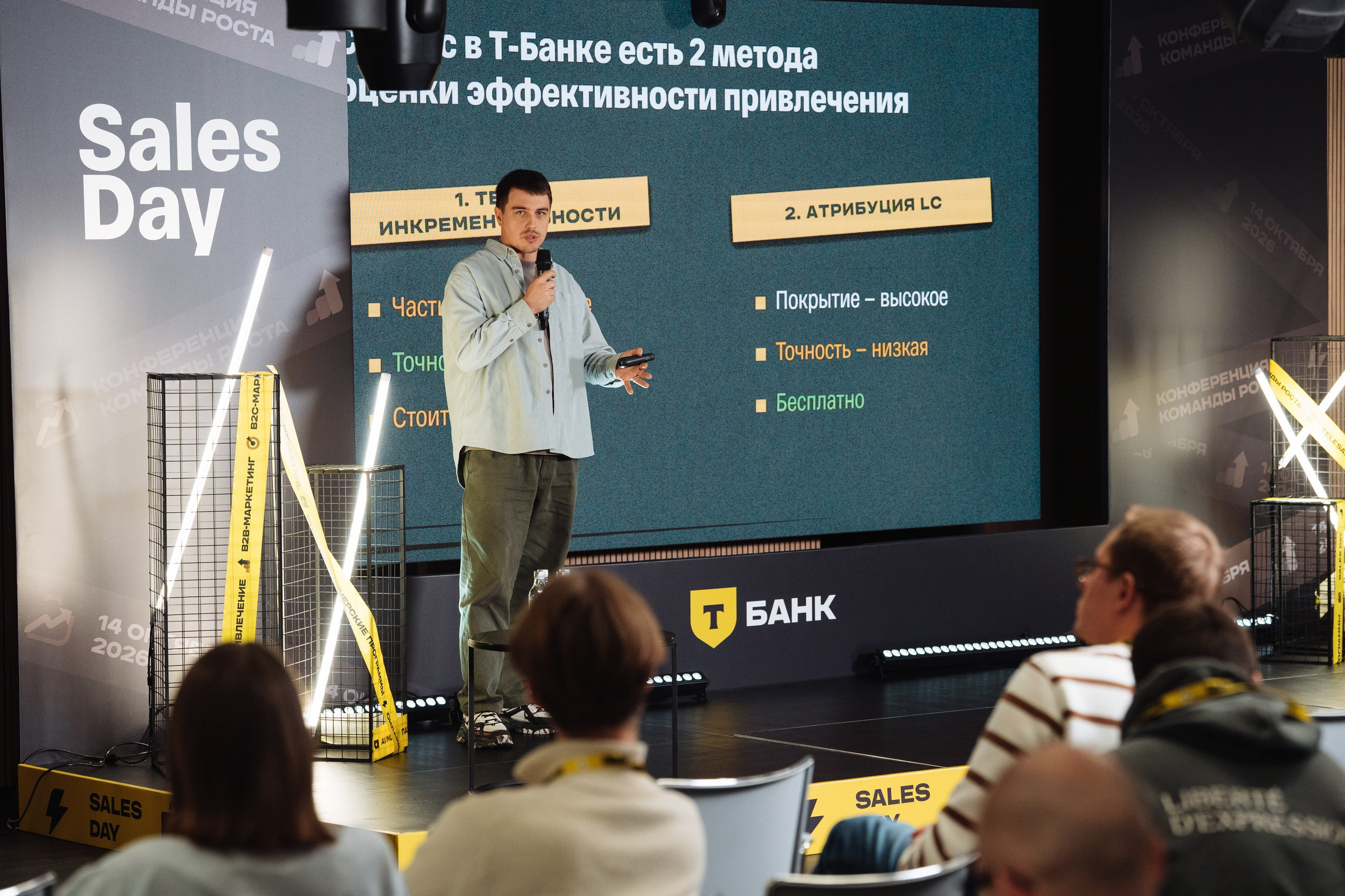 Sales Day 2026. Рекламный фотограф Москва — рекламная и бренд-съёмка | Polyakov