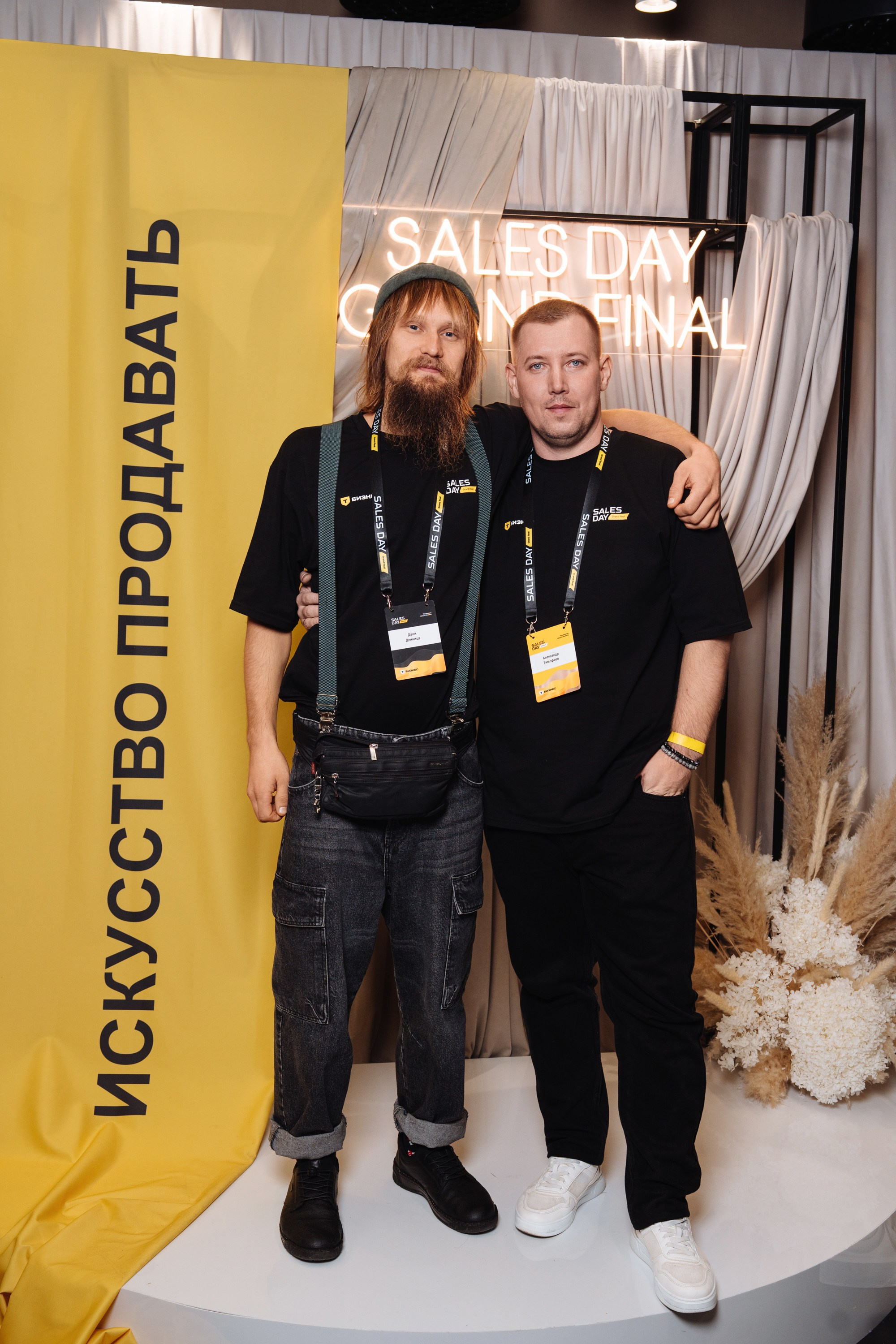 Sales day grand final. Рекламный фотограф Москва — рекламная и бренд-съёмка | Polyakov