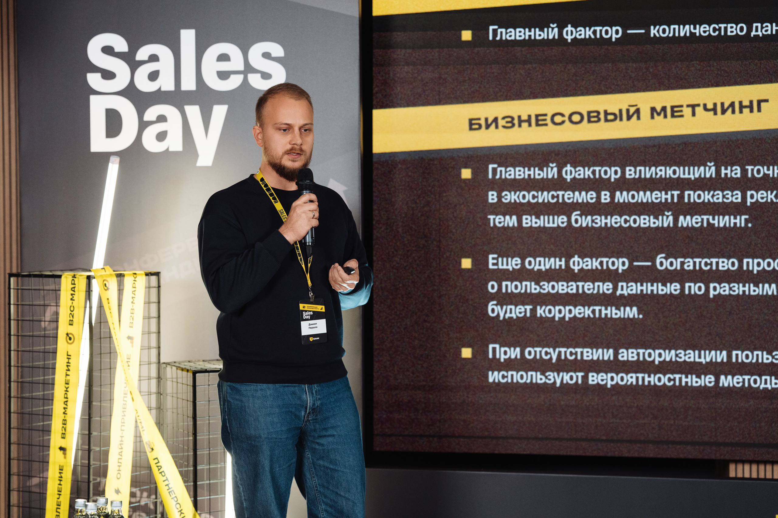 Sales Day 2026. Рекламный фотограф Москва — рекламная и бренд-съёмка | Polyakov