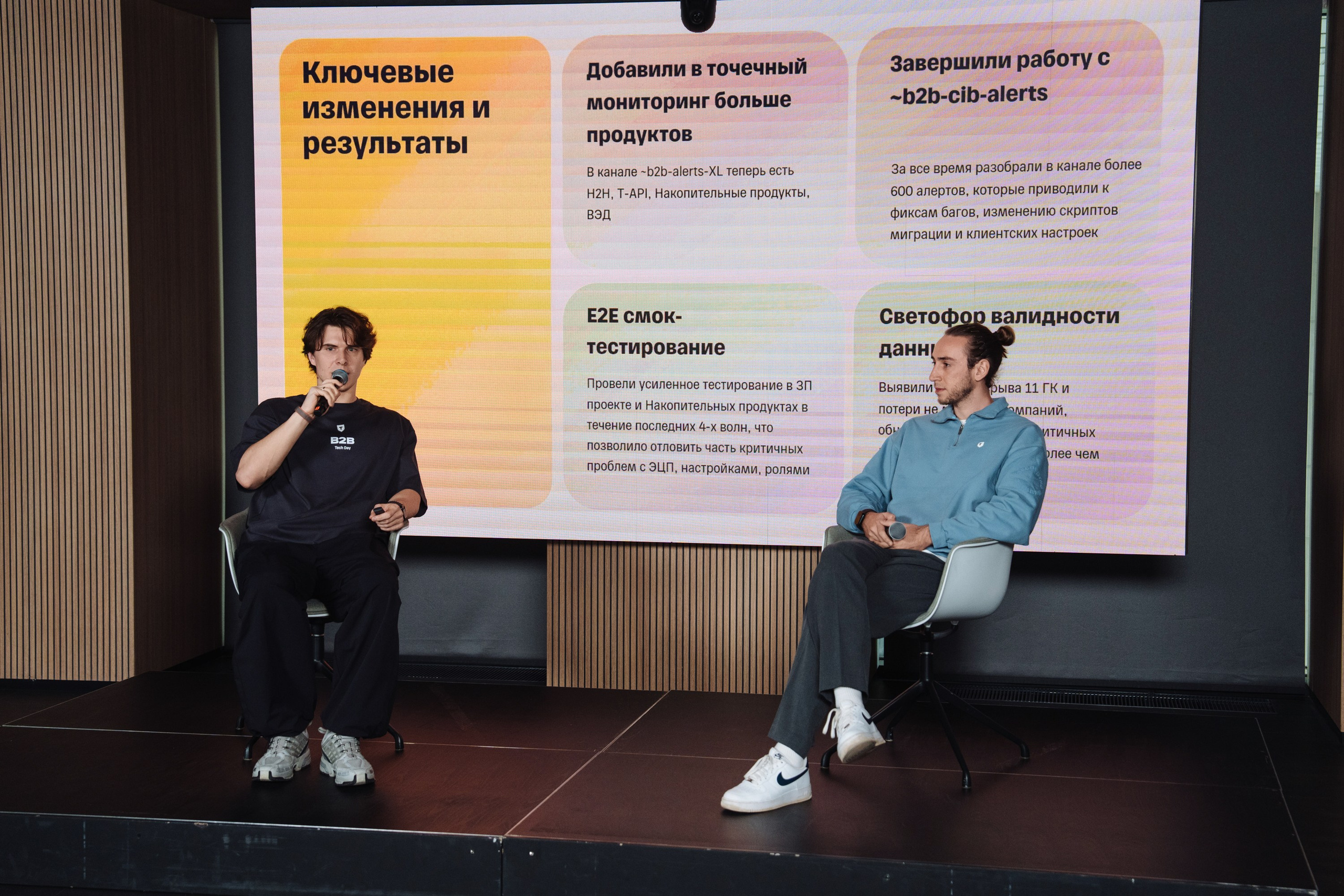 B2B Tech Day. Рекламный фотограф Москва — рекламная и бренд-съёмка | Polyakov
