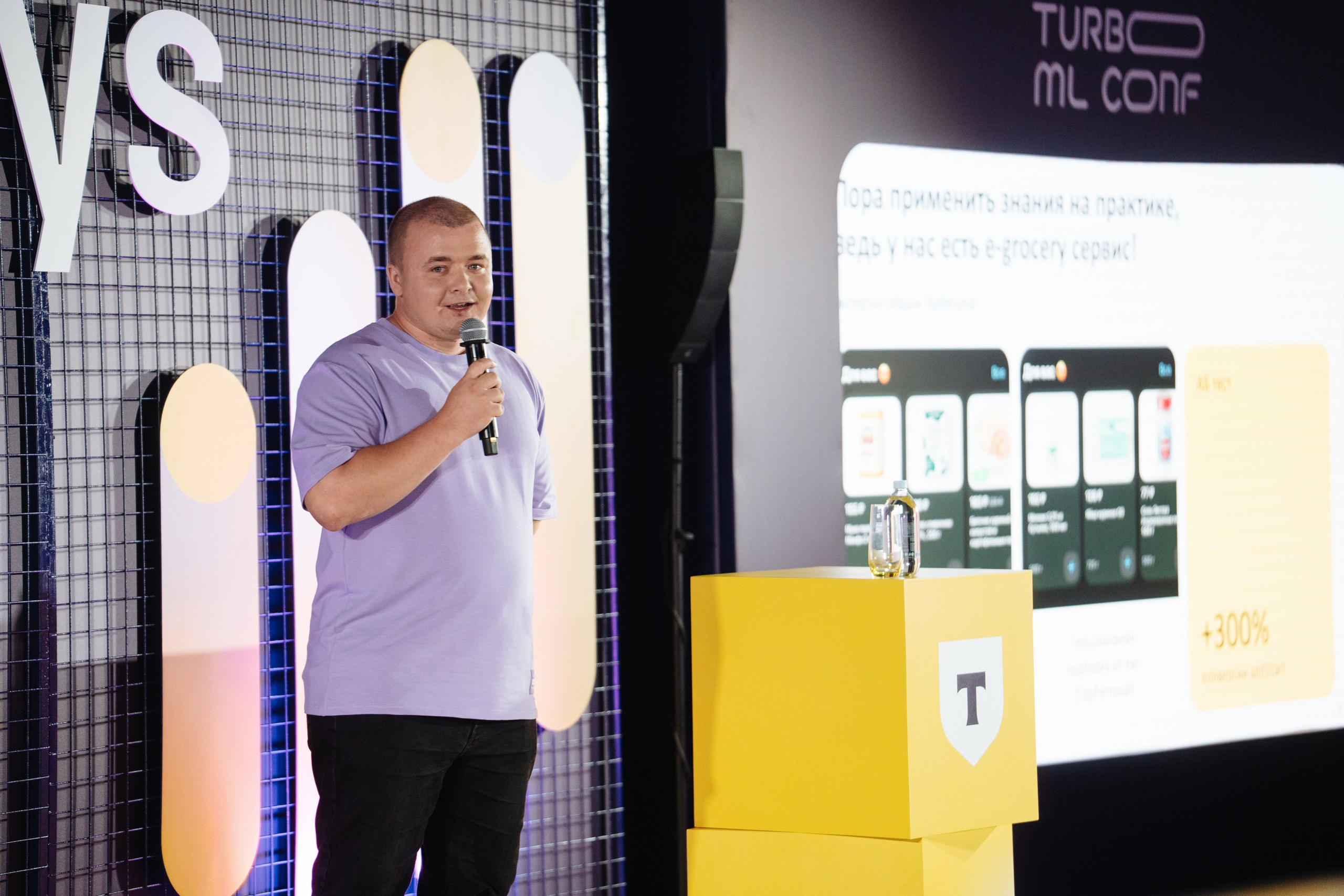 Turbo ML conf 2025. Рекламный фотограф Москва — рекламная и бренд-съёмка | Polyakov