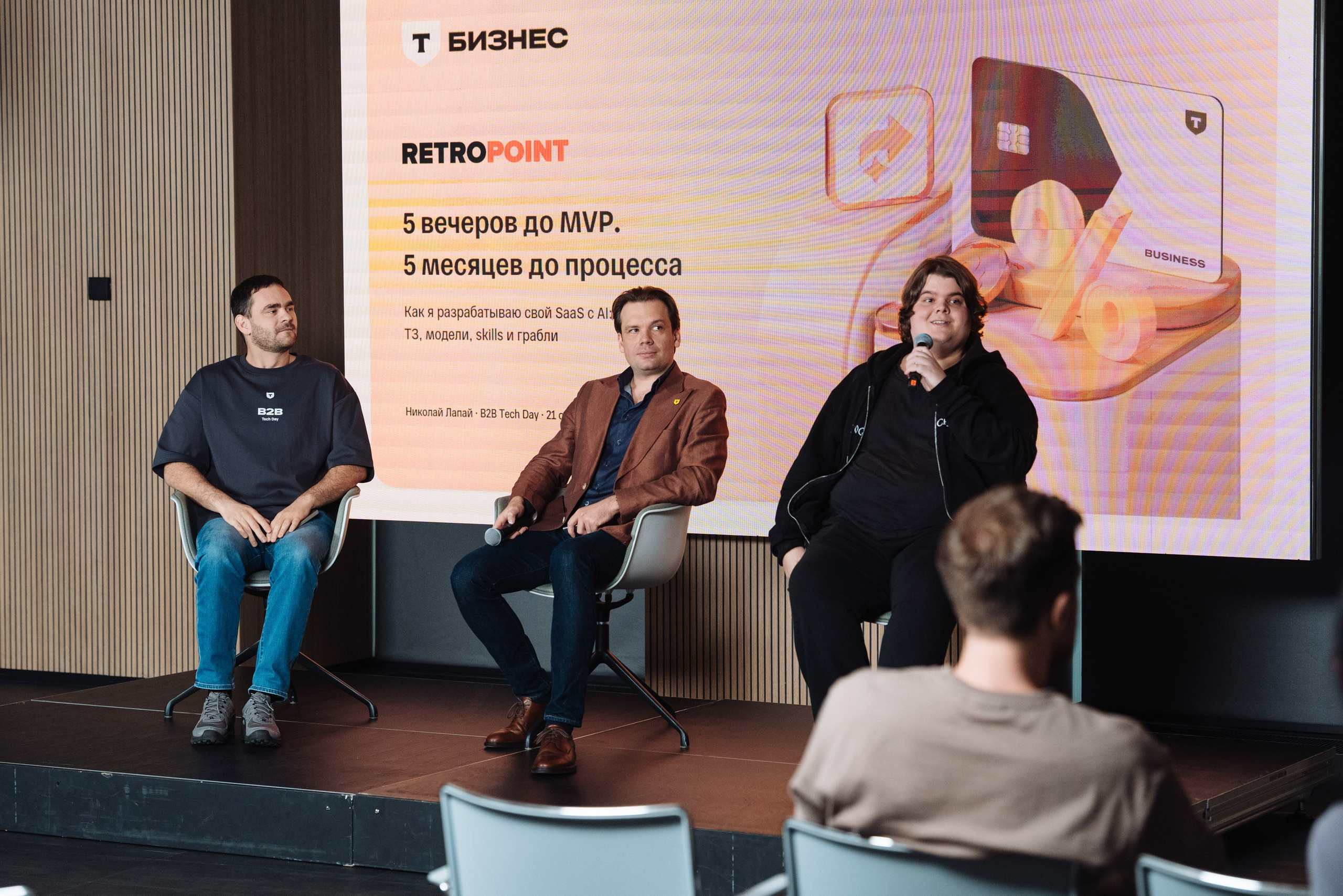 B2B Tech Day. Рекламный фотограф Москва — рекламная и бренд-съёмка | Polyakov