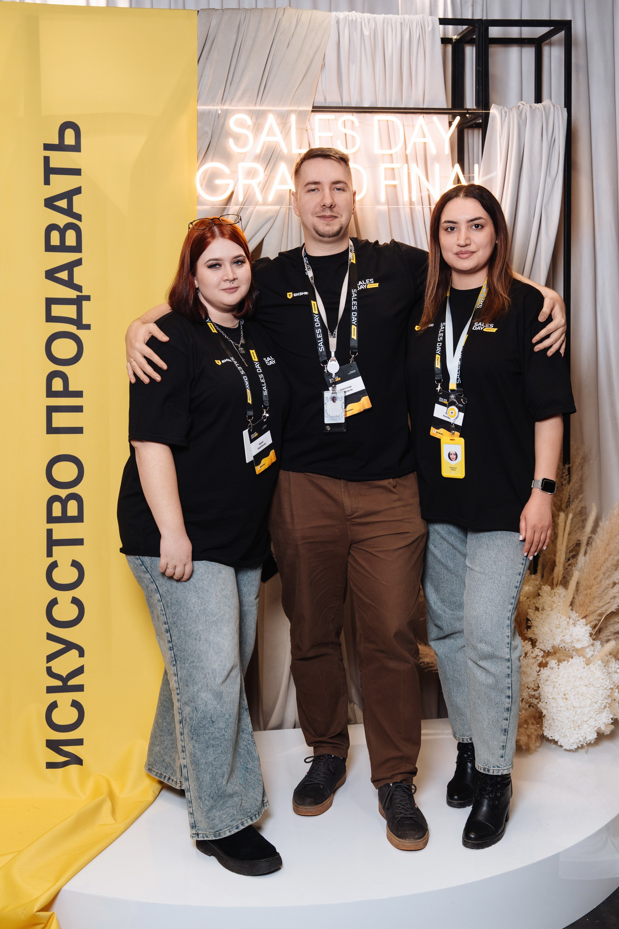 Sales day grand final. Рекламный фотограф Москва — рекламная и бренд-съёмка | Polyakov