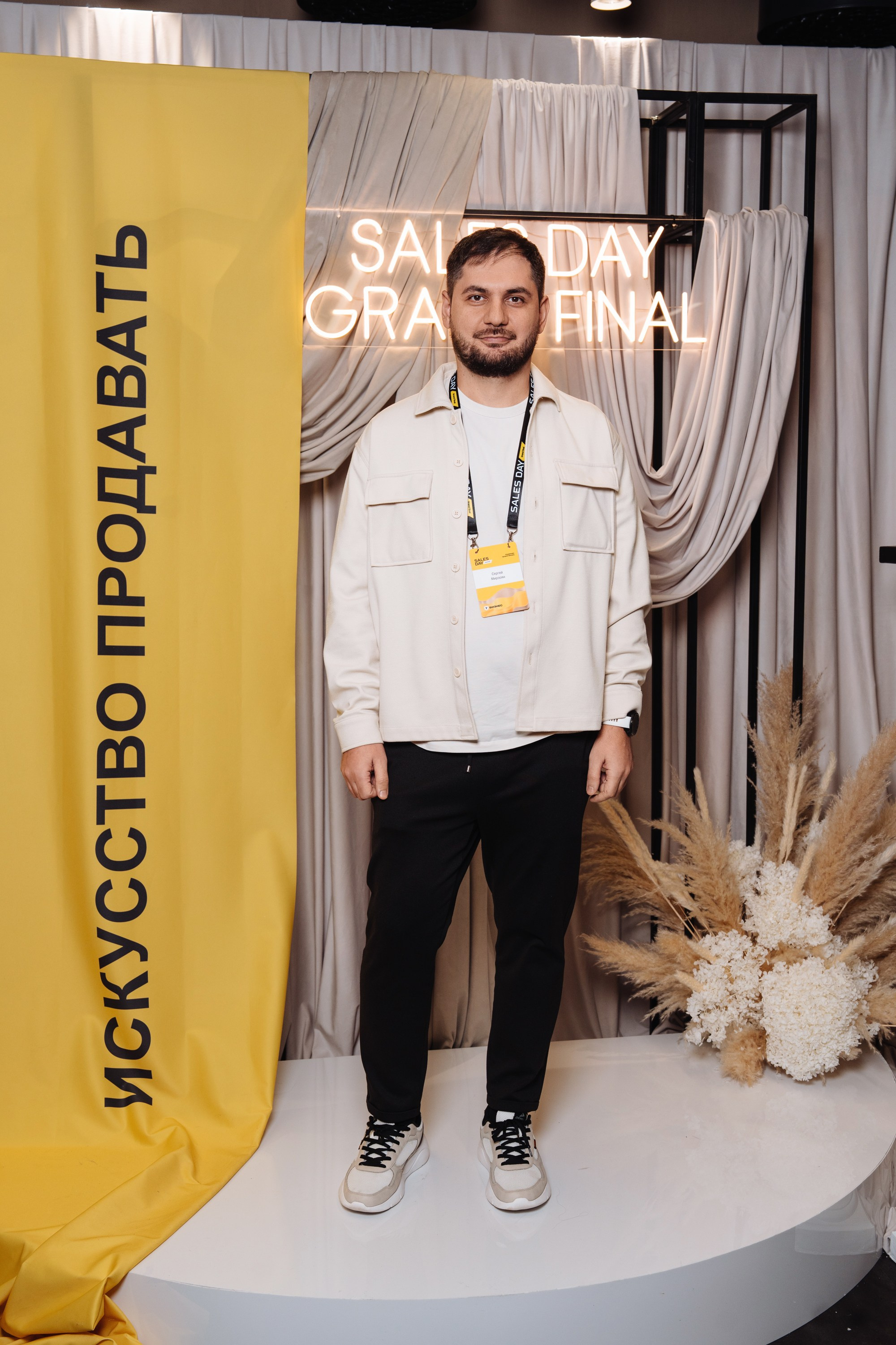 Sales day grand final. Рекламный фотограф Москва — рекламная и бренд-съёмка | Polyakov