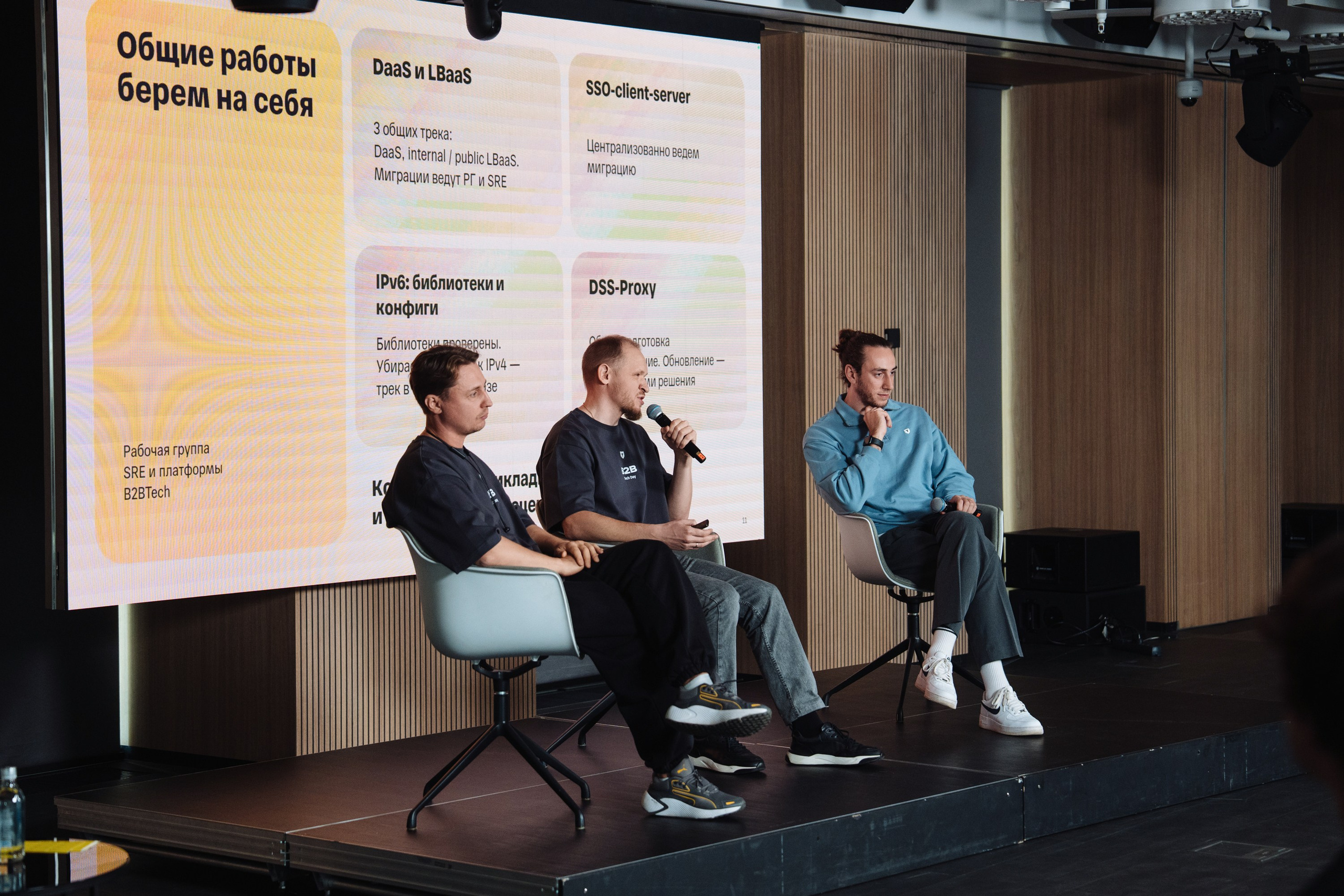 B2B Tech Day. Рекламный фотограф Москва — рекламная и бренд-съёмка | Polyakov
