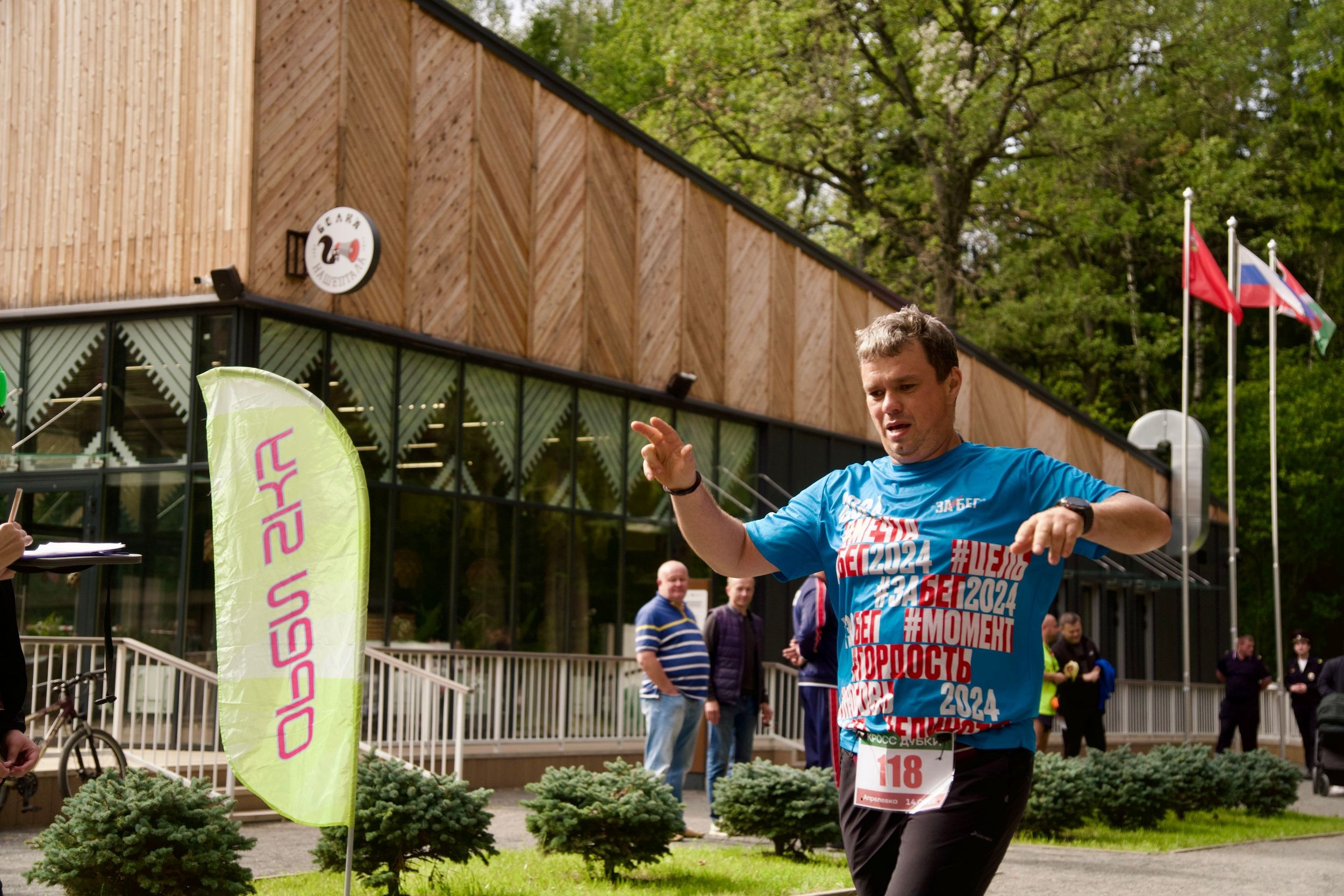 Забег в парке «Дубки». Кафе «БЕЛКА НАШЕПТАЛА». Ну оооочень концептуальное кафе