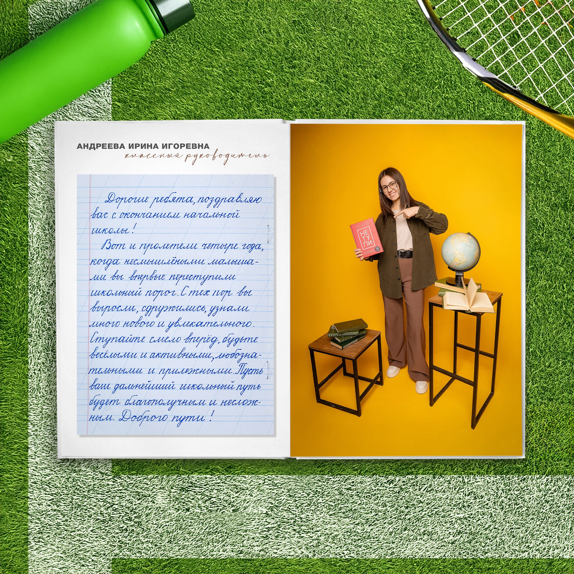 Альбом БОЛЬШЕ ЦВЕТА. GRAPHITE BOOK