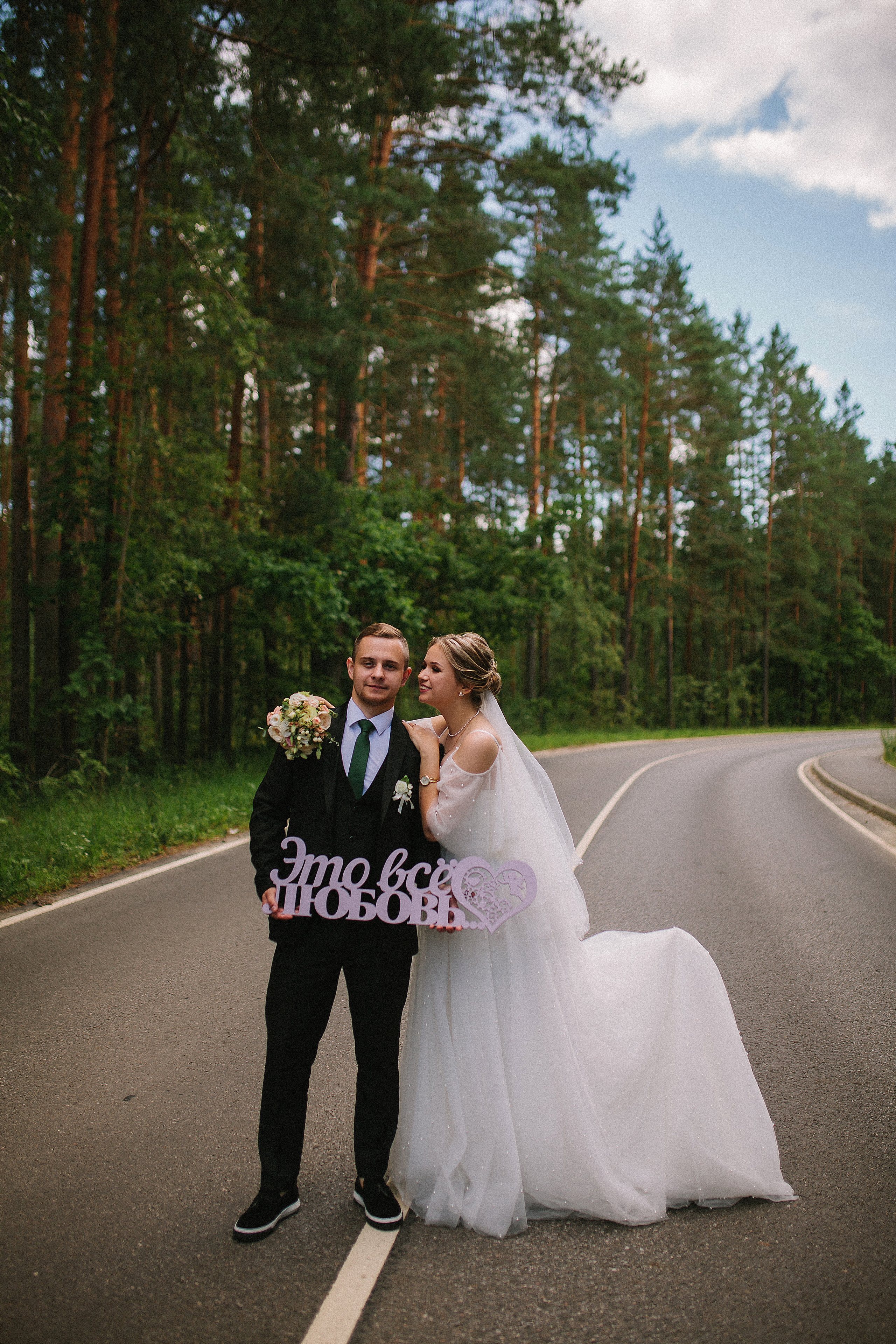 Максим и Елена. Фотограф Брянск|Москва Даша Жукова