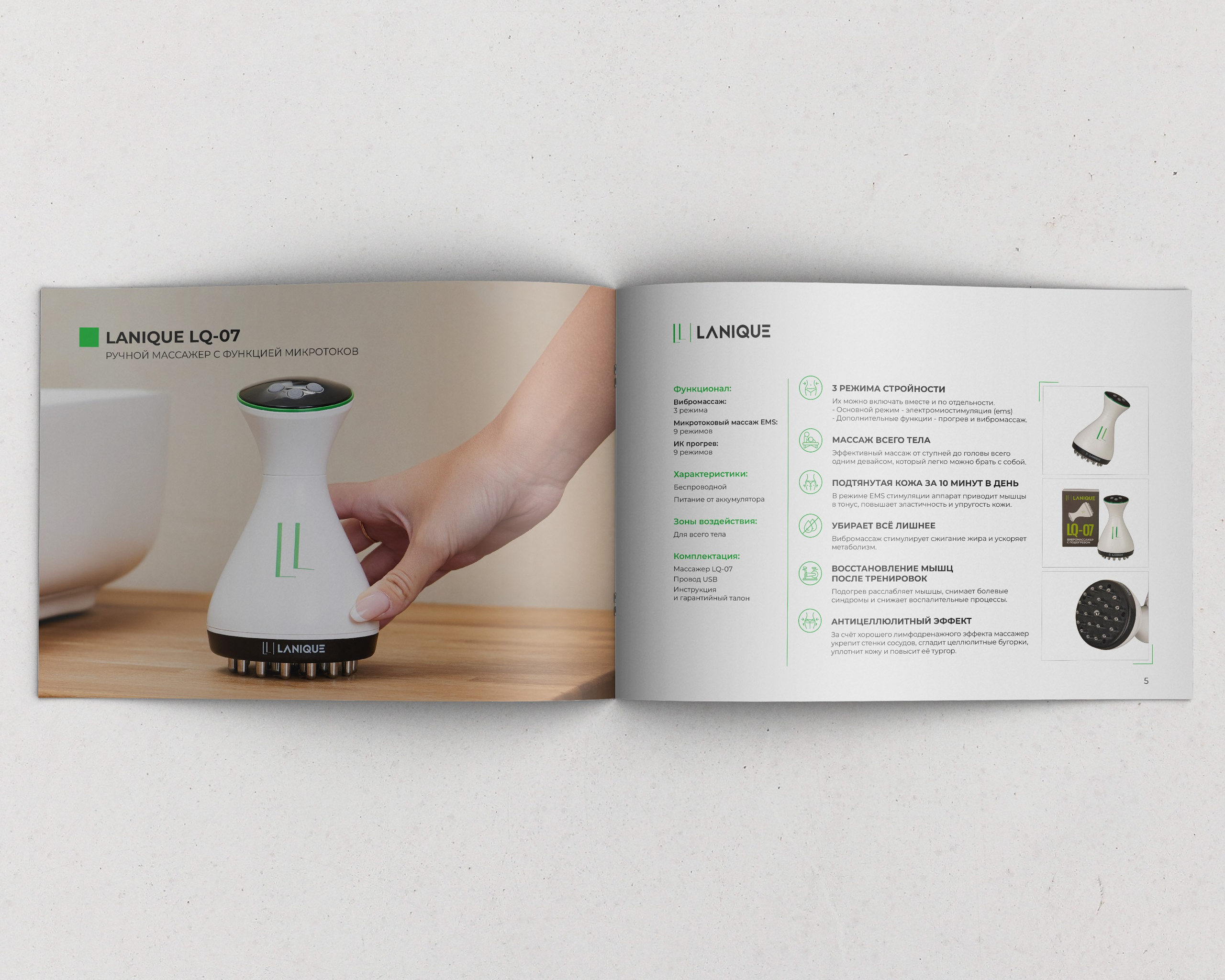 верстка внутреннего блока каталога продукции массажеров Lanique