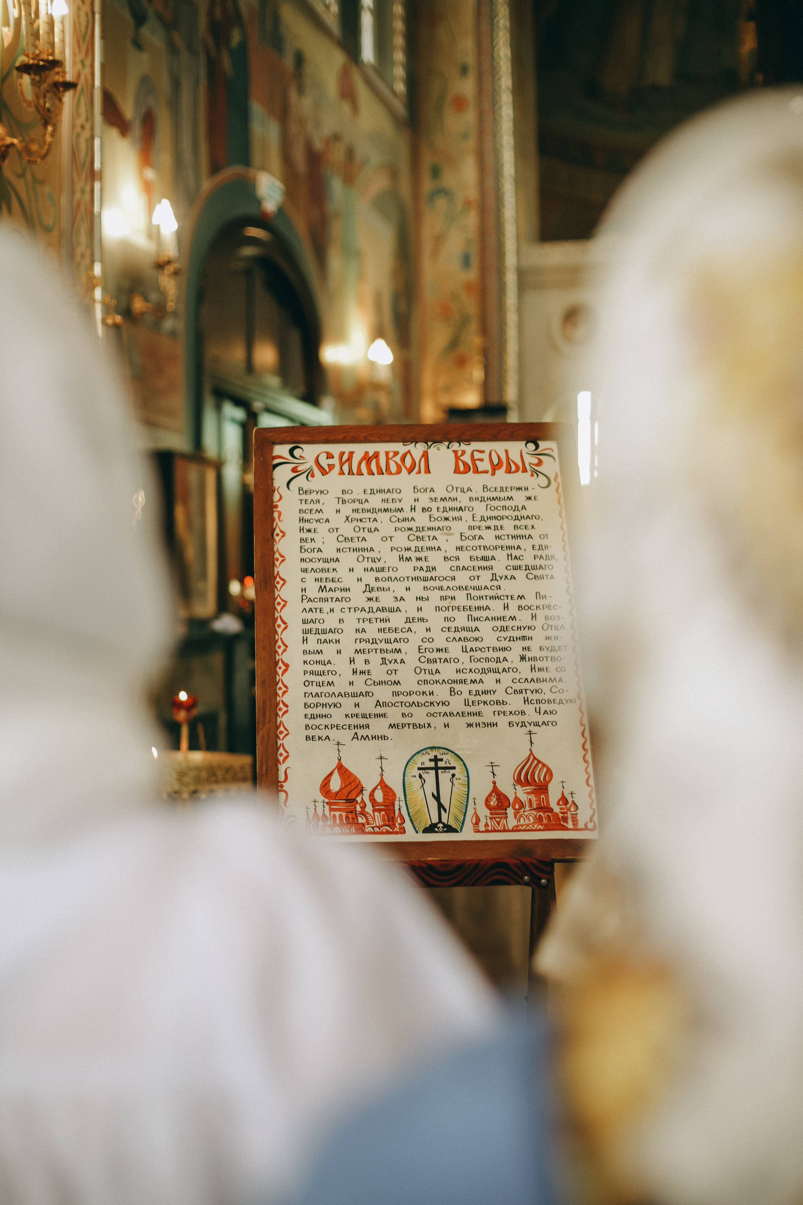 Крещение. Свадебный фотограф Нижний Новгород