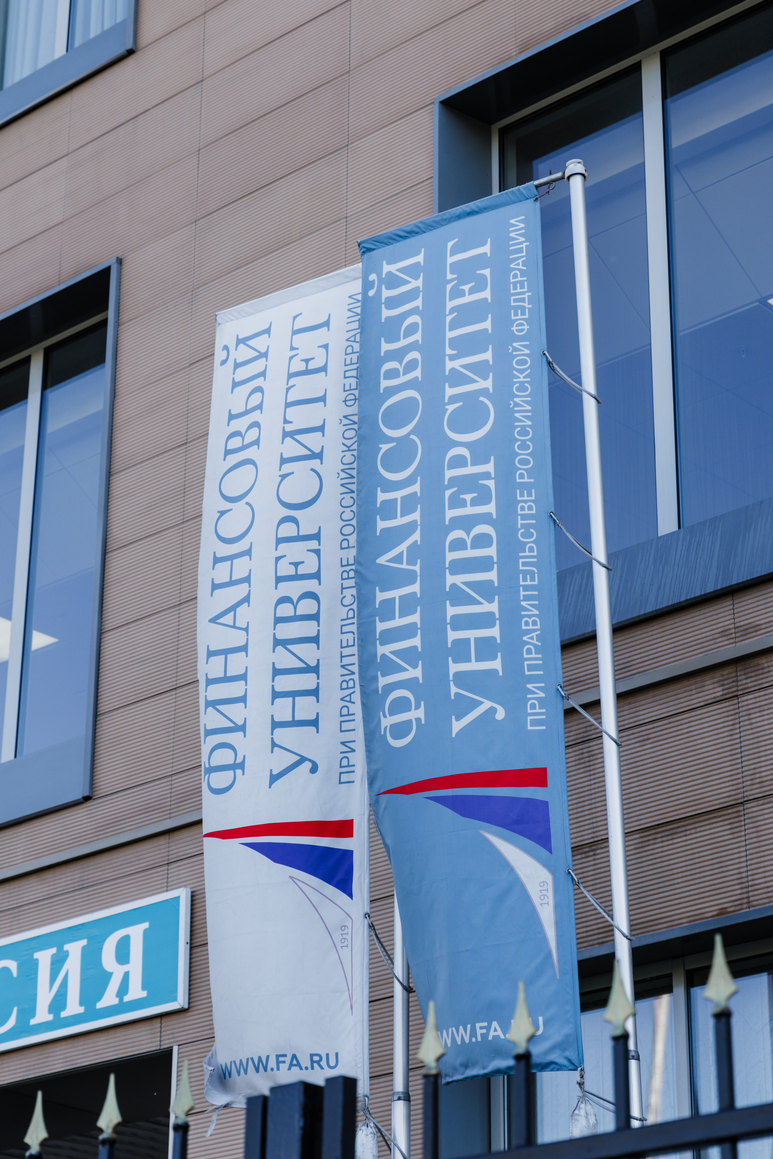 Финансовый университет. Фотограф Москва Шептаев Артём