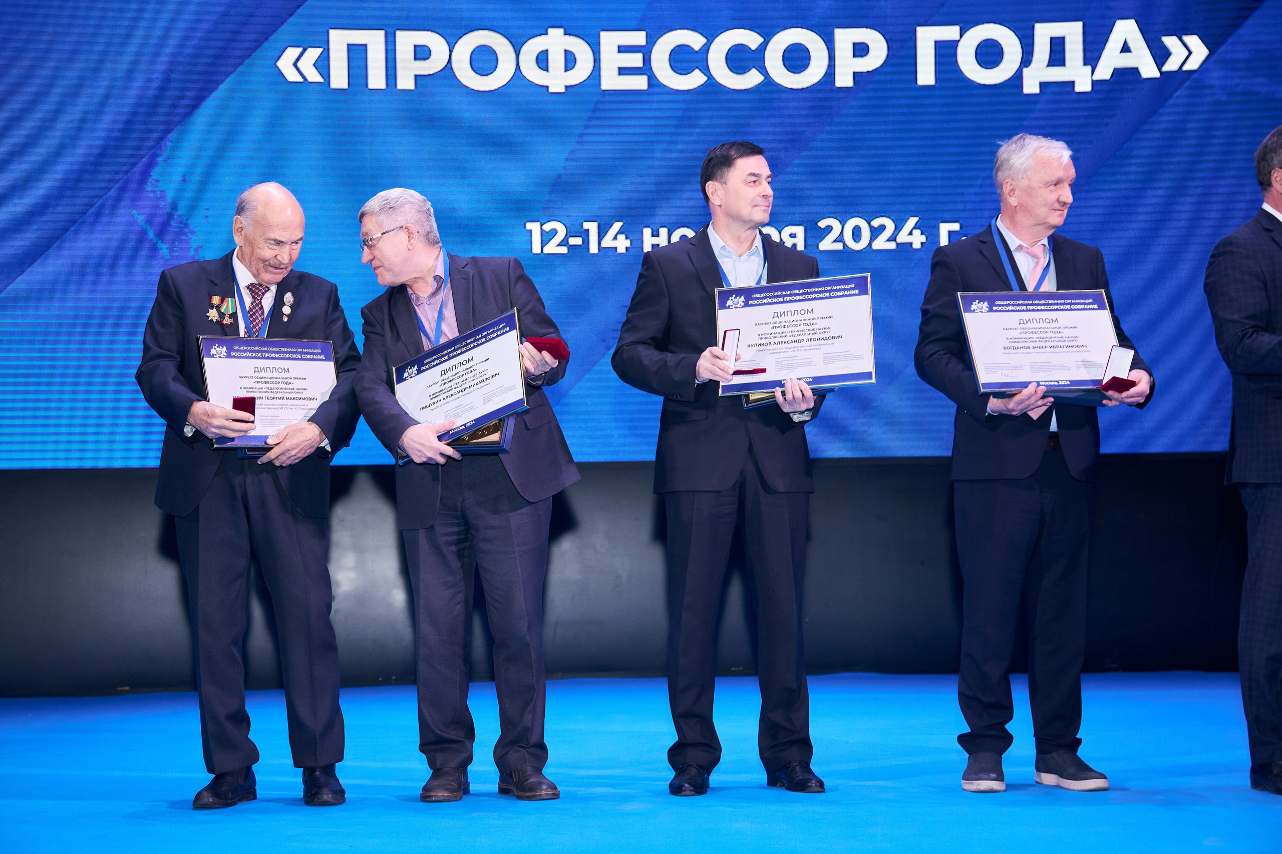 Седьмой профессорский форум. Фотограф Савченко Люба. Москва