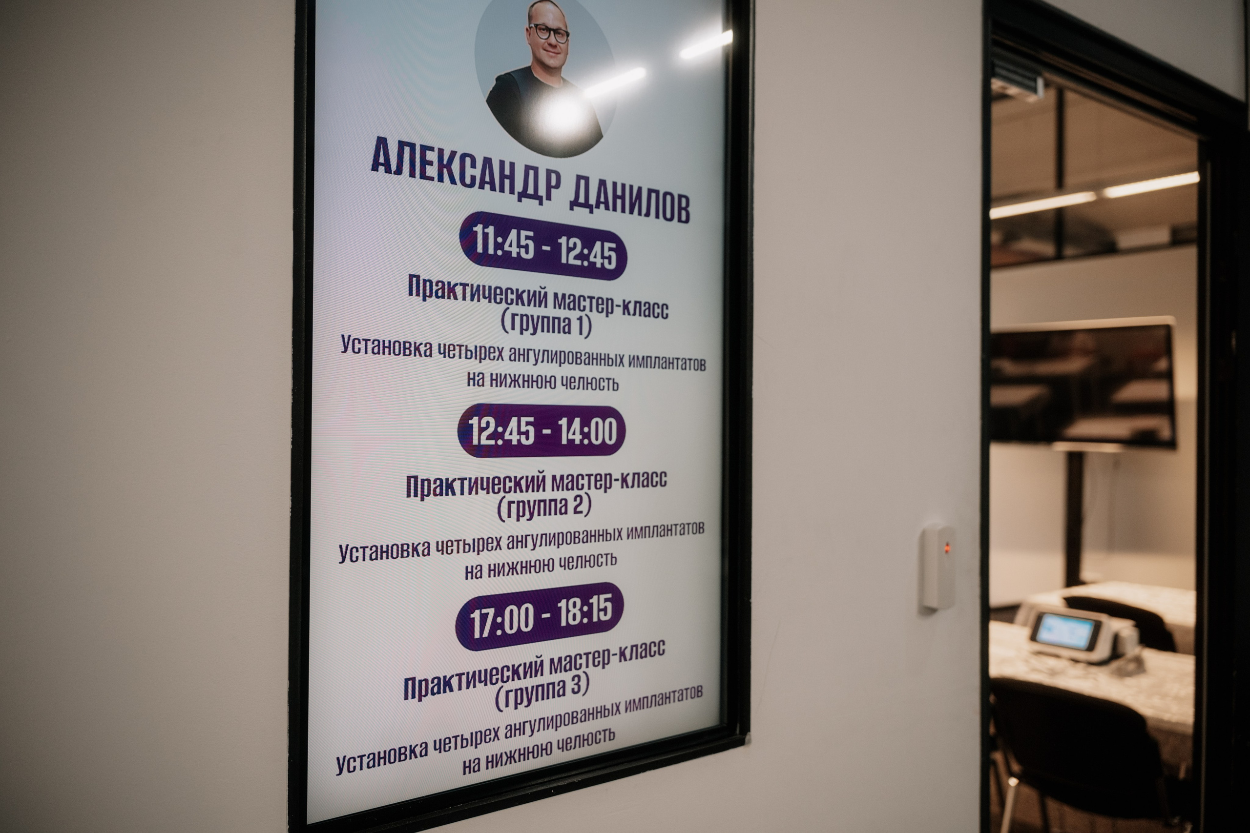 Конгресс. Превосходство через практику_2024. Фотограф и видеограф Мария Банщикова, Солнечногорск, Москва