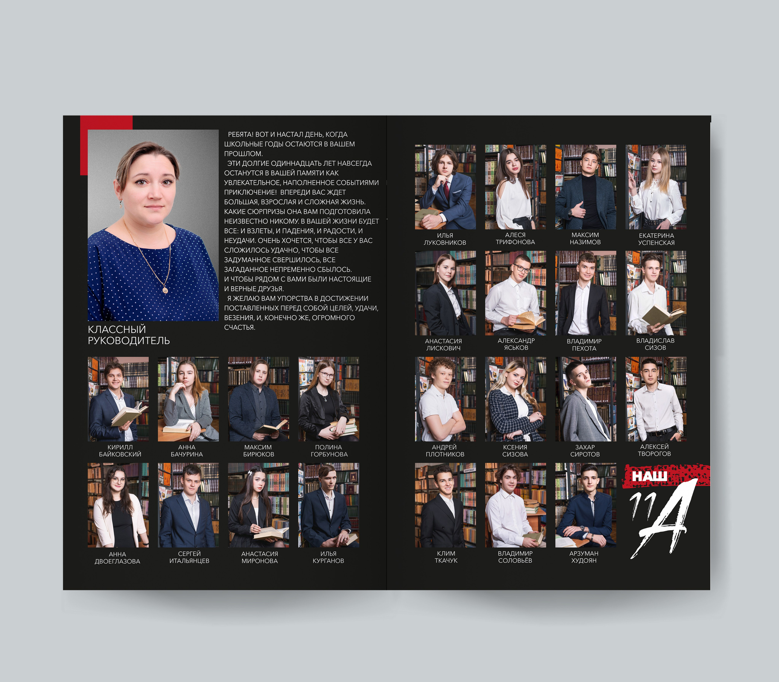 Дизайны школа. Forteens Выпускные альбомы в Нижнем Новгороде