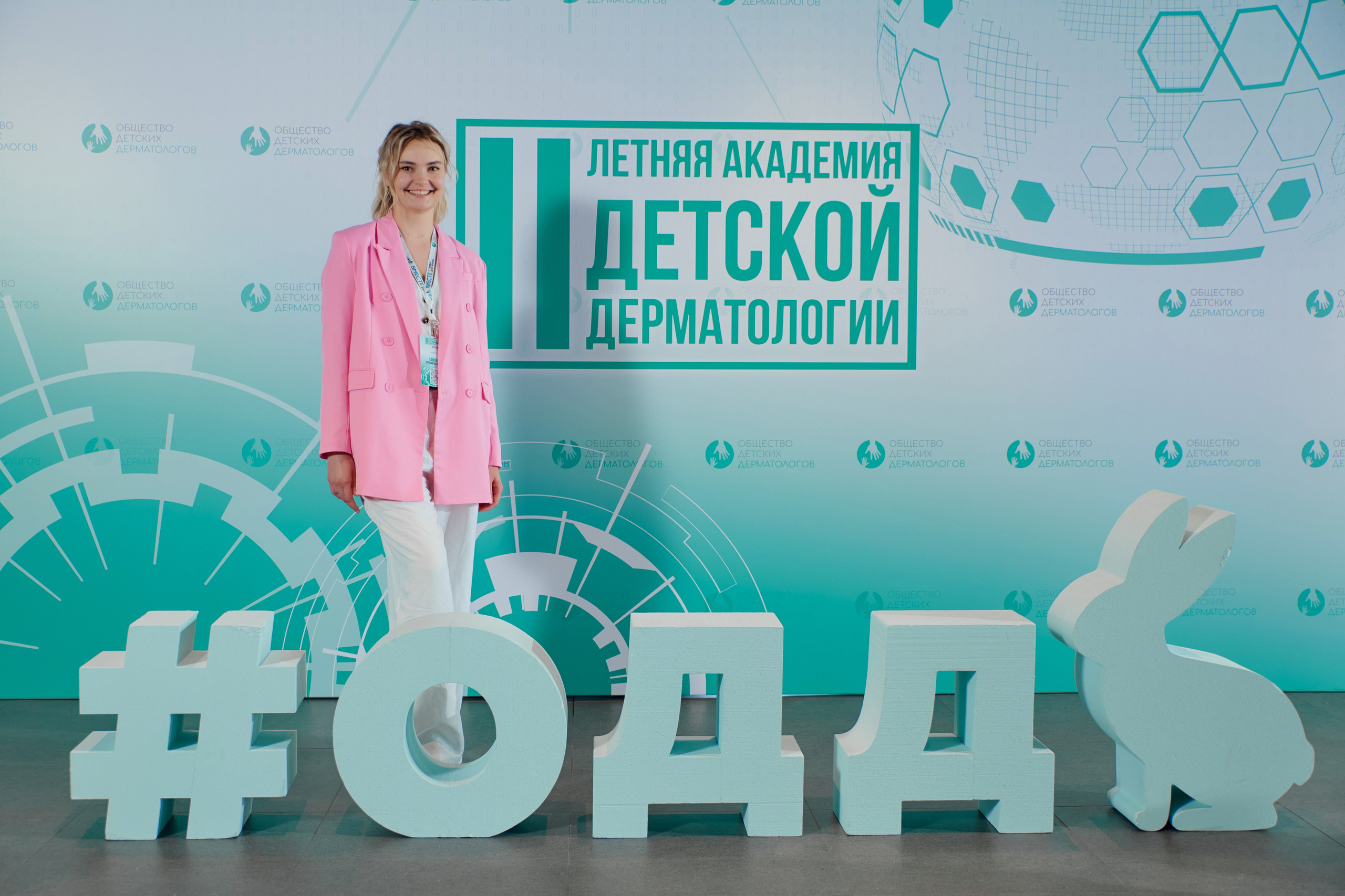 КОНФЕРЕНЦИЯ. Летняя академия детской дерматологии. ФОТОГРАФ Кристина Павлова | МОСКВА