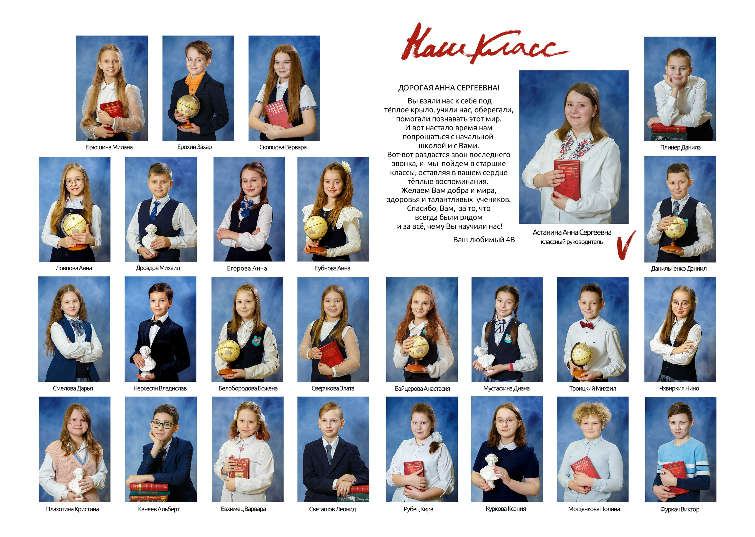 ДЛЯ ПЕРВОКЛАШЕК. Школьный фотограф Наталья Егорова
