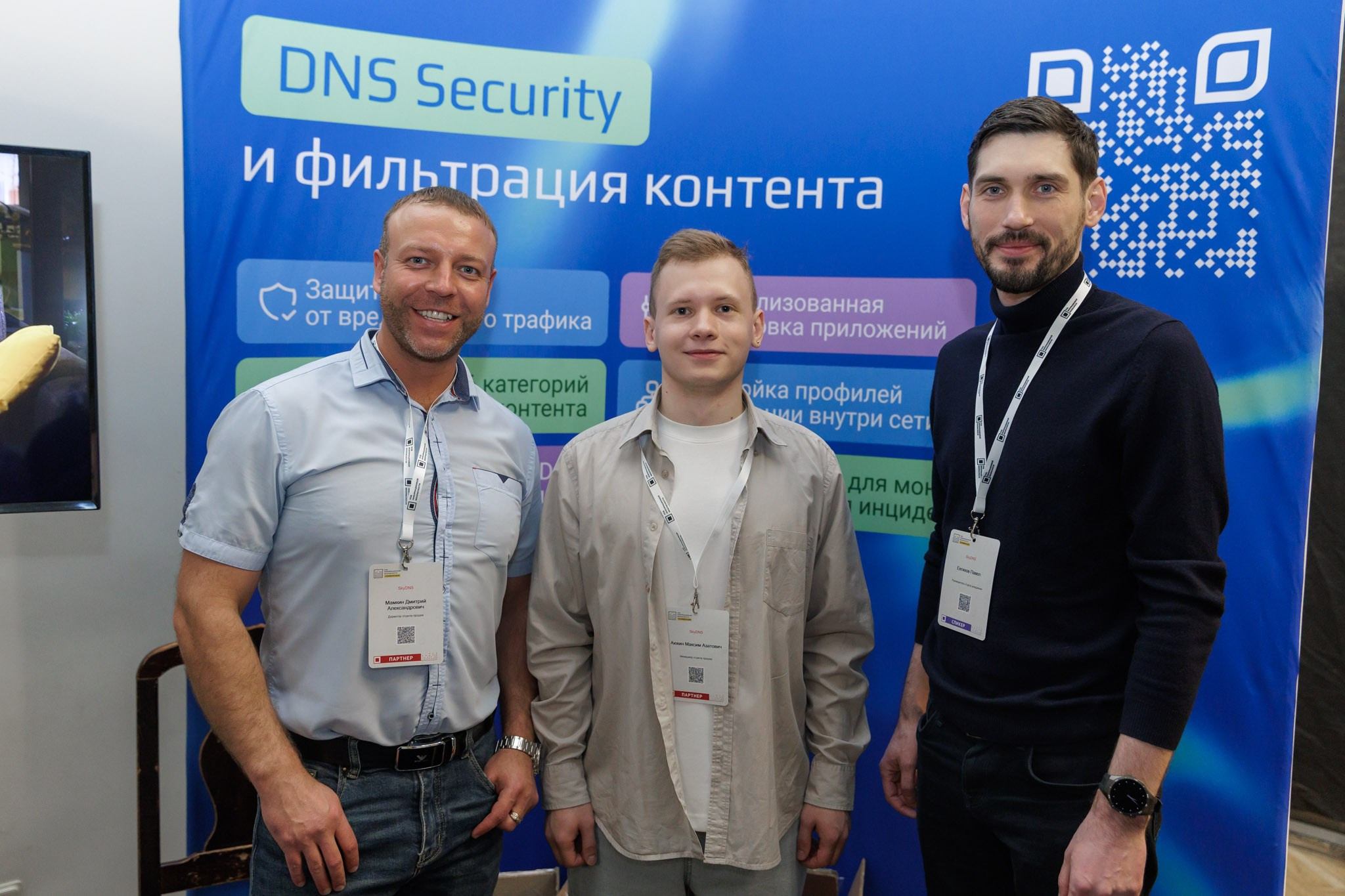 Конференция «Код ИБ». Наталия Март | Фотограф СПб