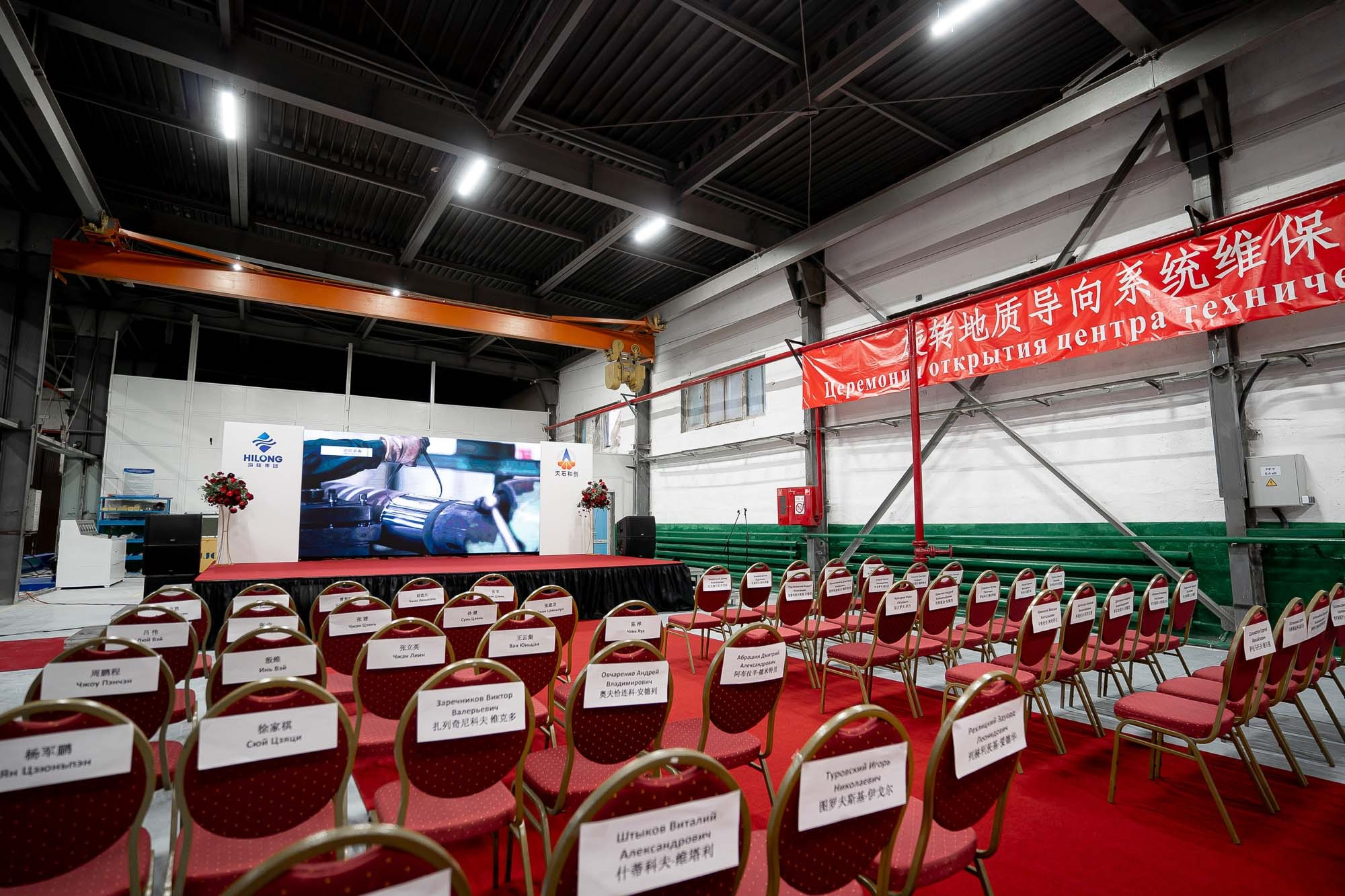 Открытие сервисного центра HILONG. Сергей Кошкин. Репортажная и ивент-фотография в Сургуте