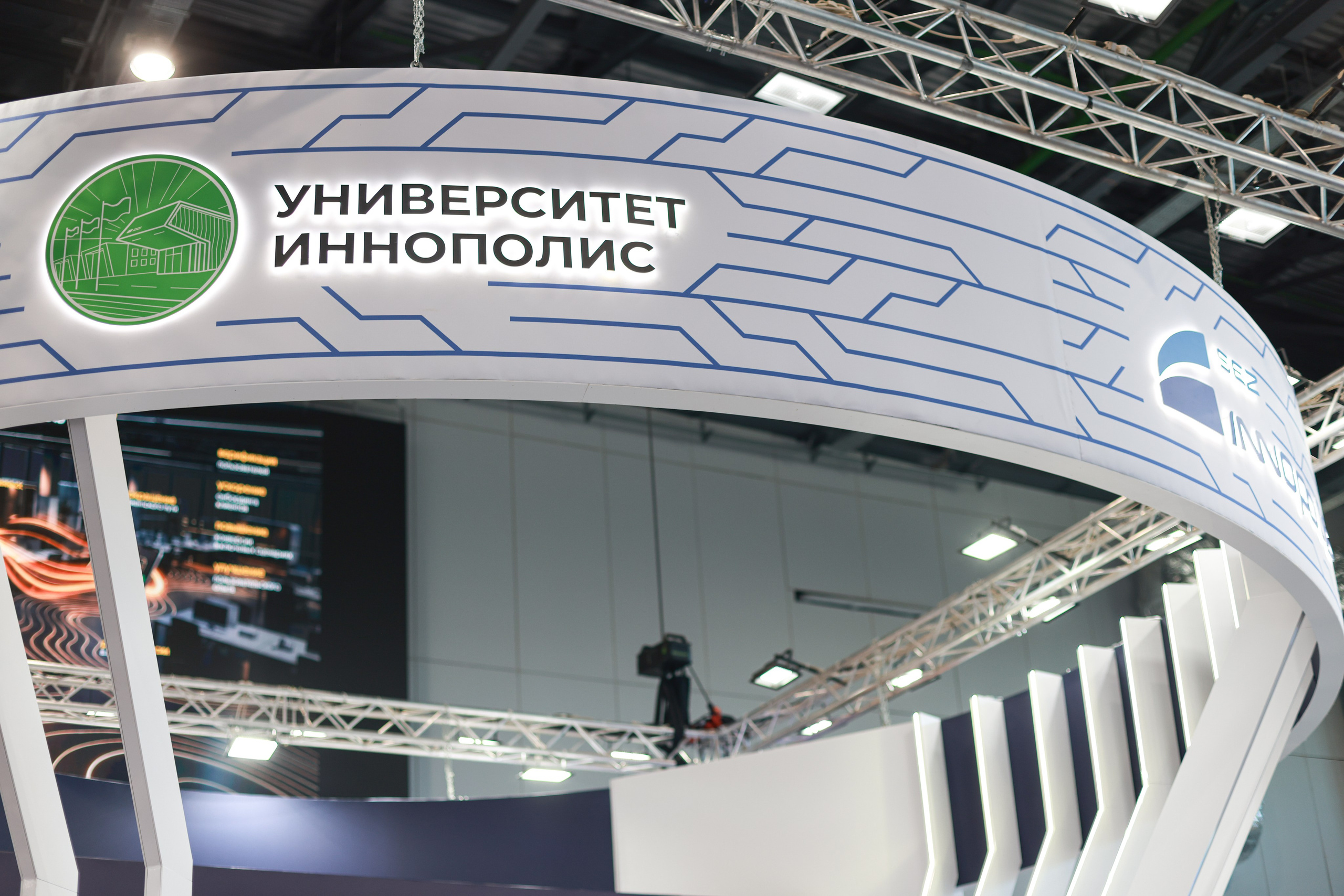 Международный форум в Казани