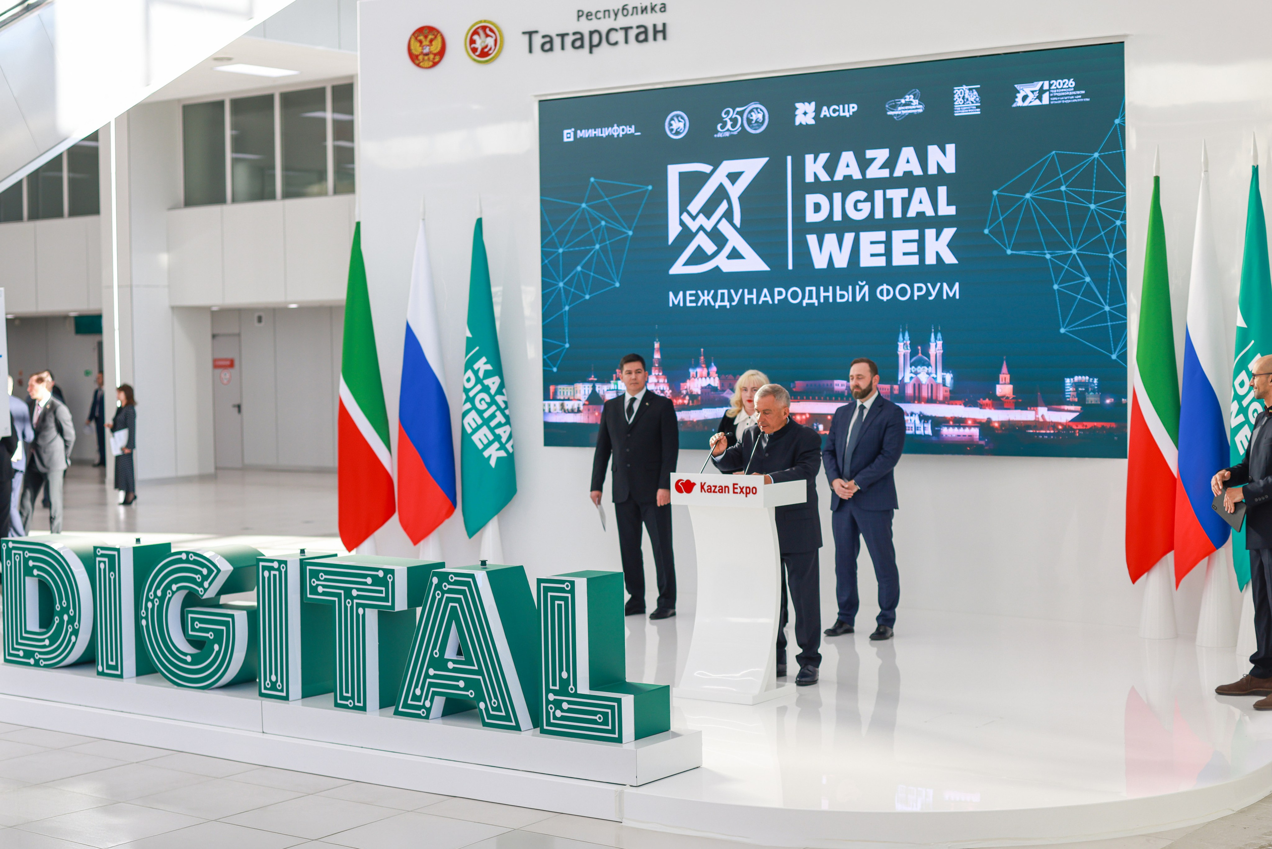 Международный форум в Казани