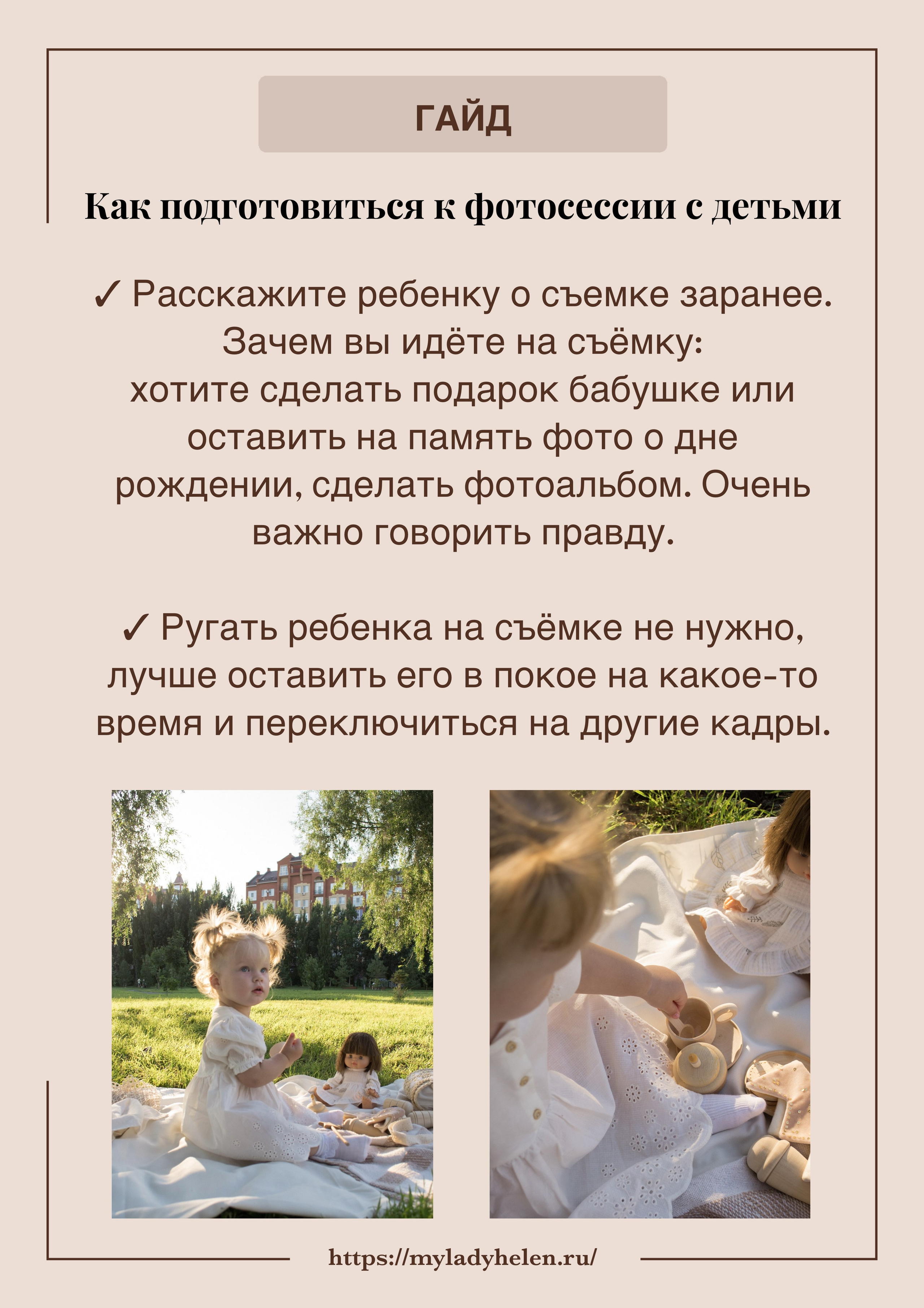 Семейный и детский фотограф в Оренбурге Елена Студеникина