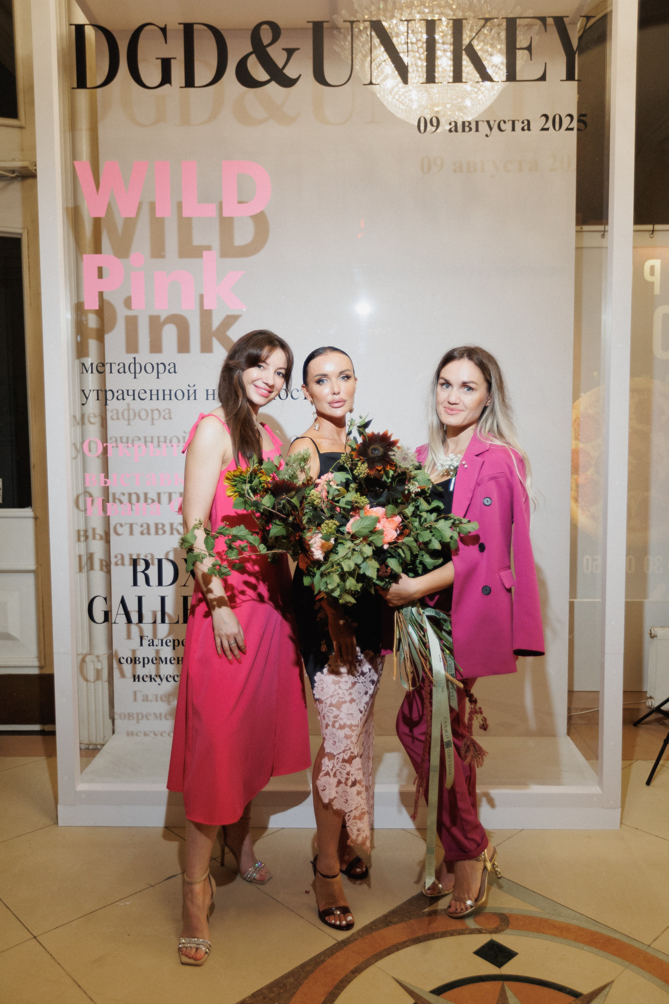 DGD WILD PINK. СВОИ. ФОТООТЧЕТЫ-СОБЫТИЯ-МЕСТА