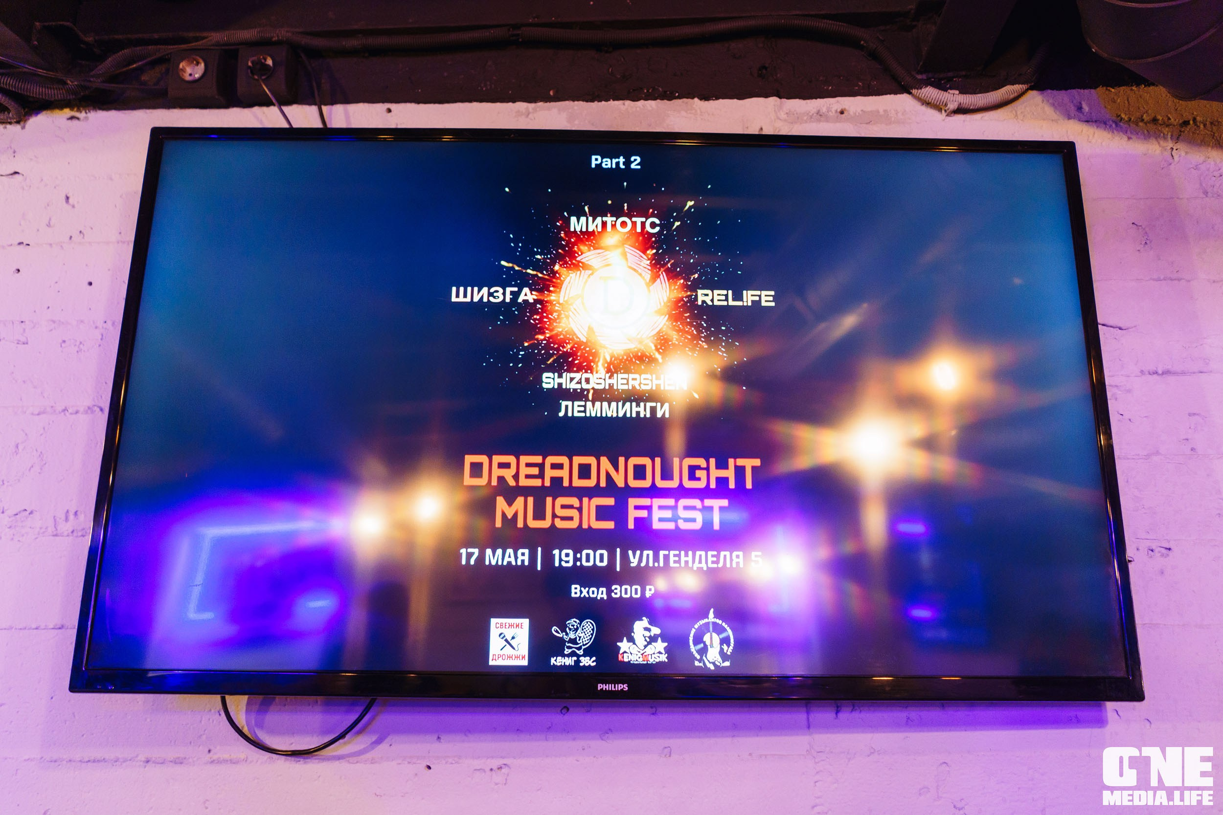 Фоторепортаж из бара Dreadnought. One Media Life: фоторепортажи, фотоотчеты с мероприятий и заведений