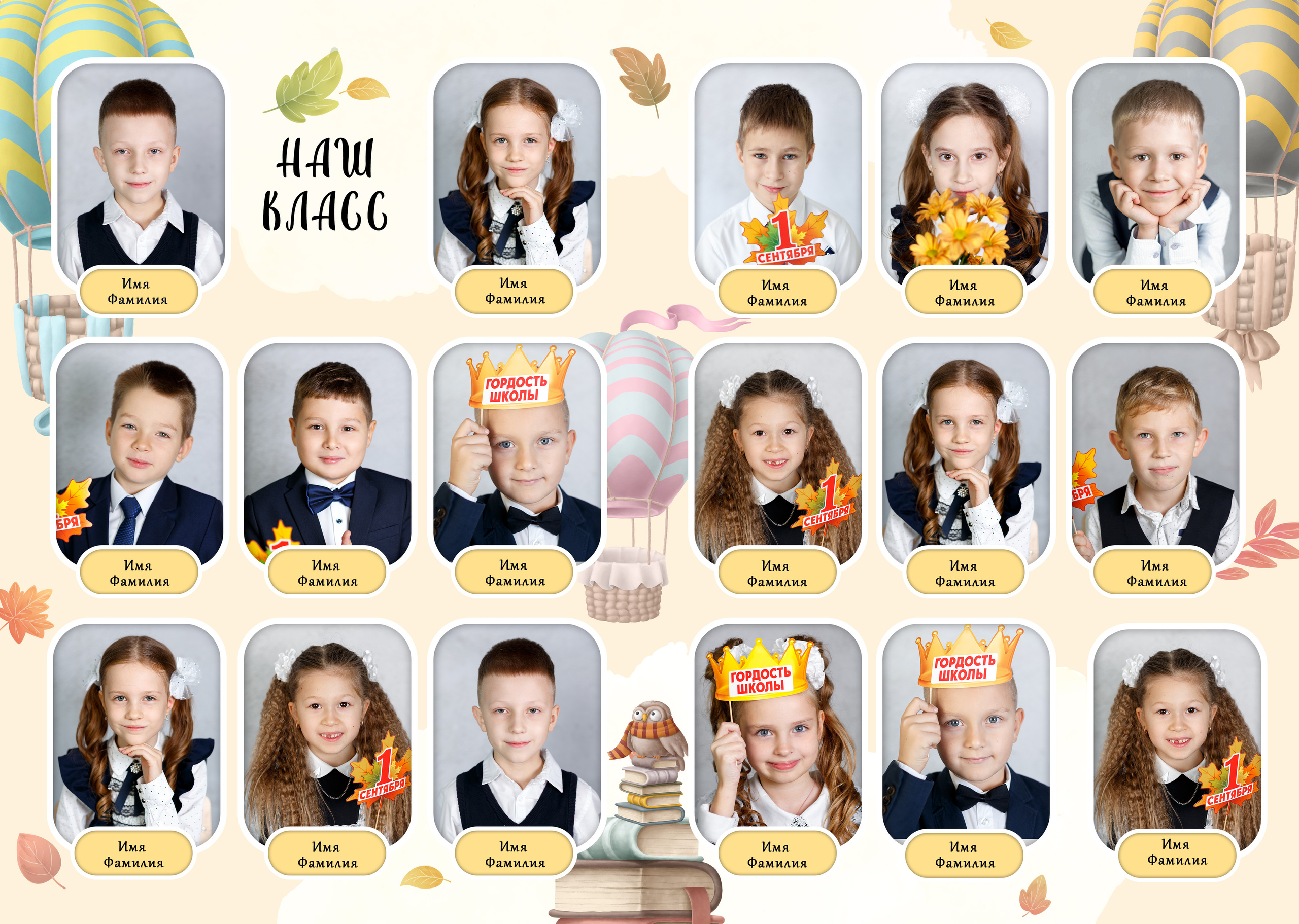 1 классы. Выпускные альбомы с оживающими фотографиями. Москва, Балашиха
