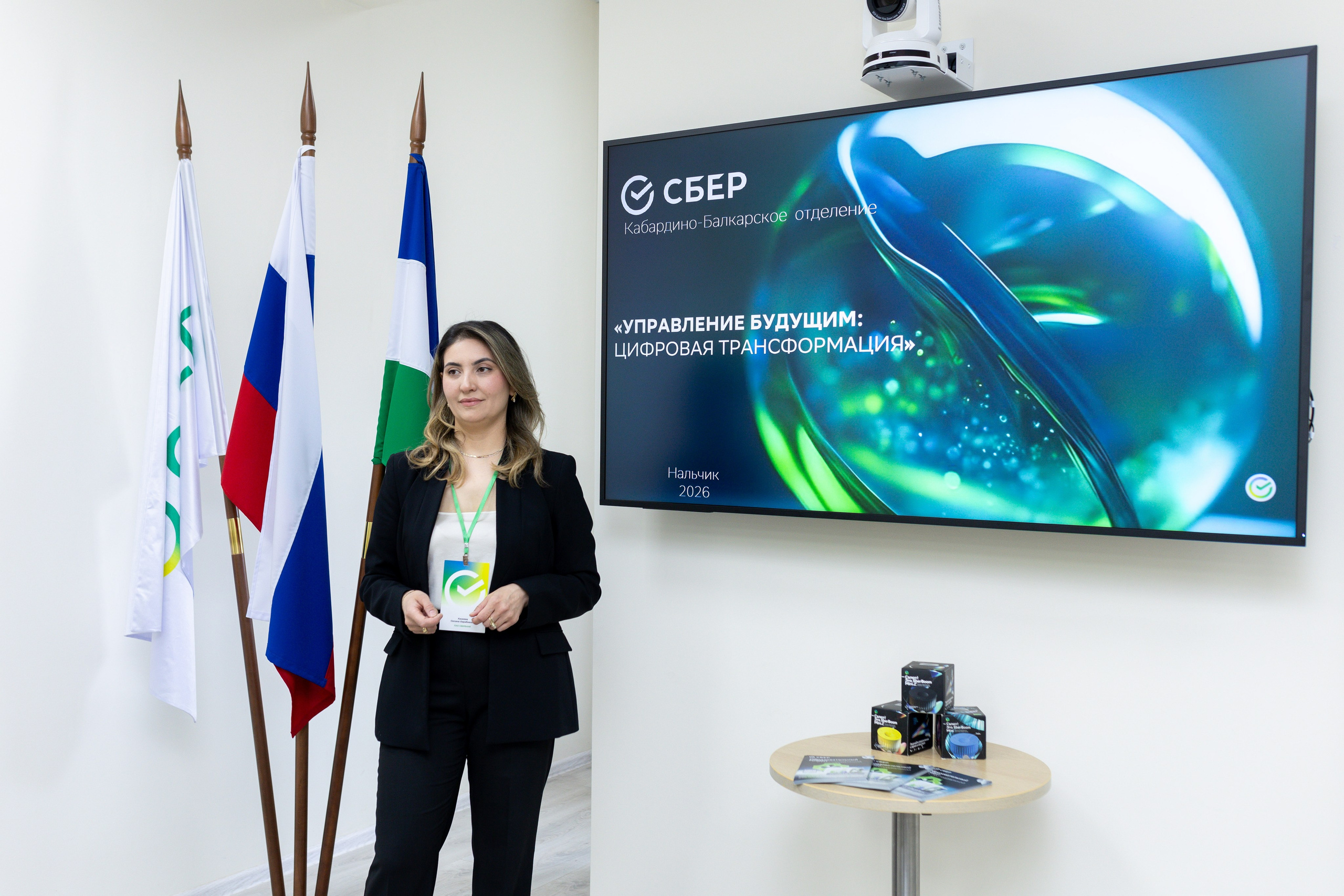 Конференция Сбербанк. Главная