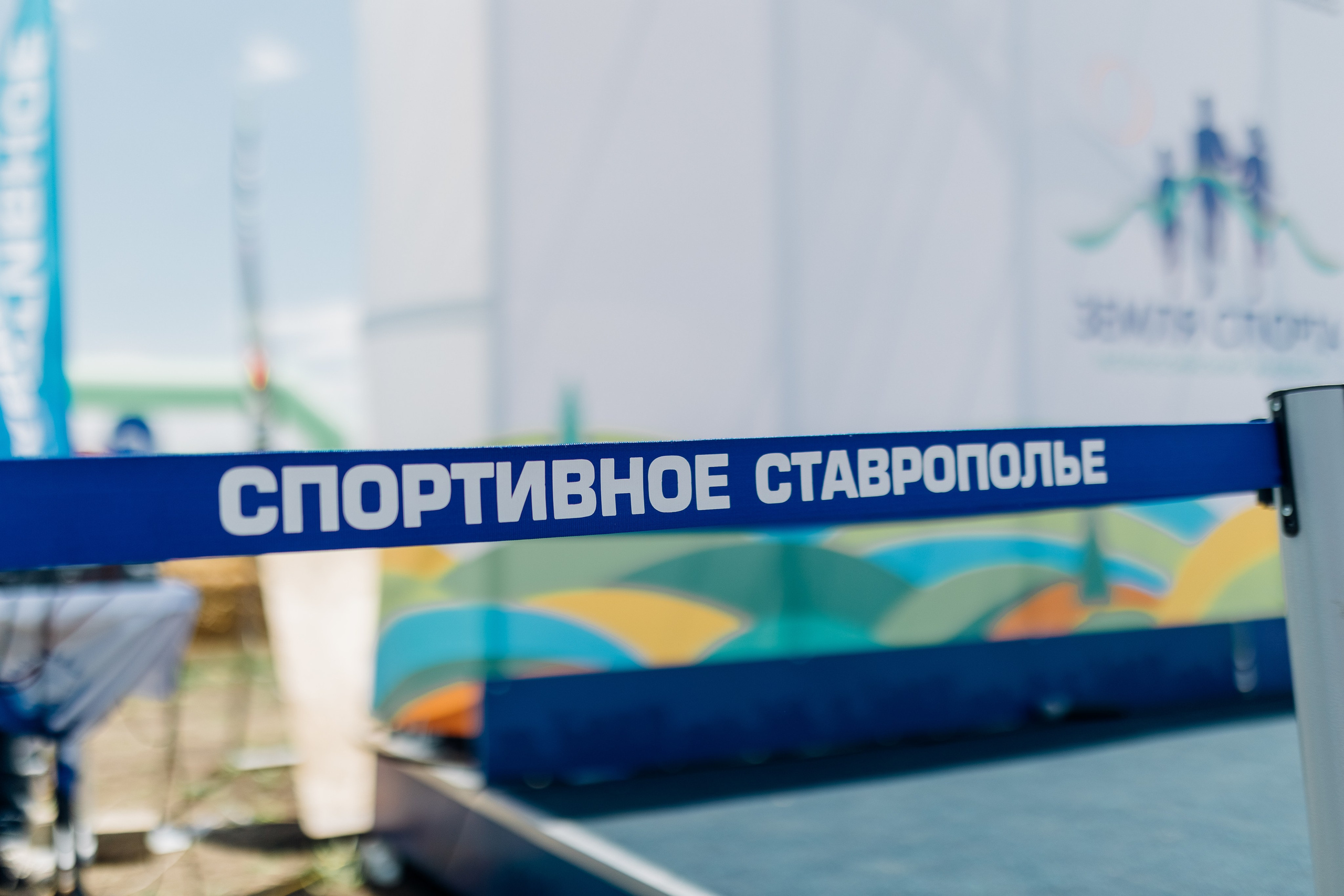 Земля спорта. Главная