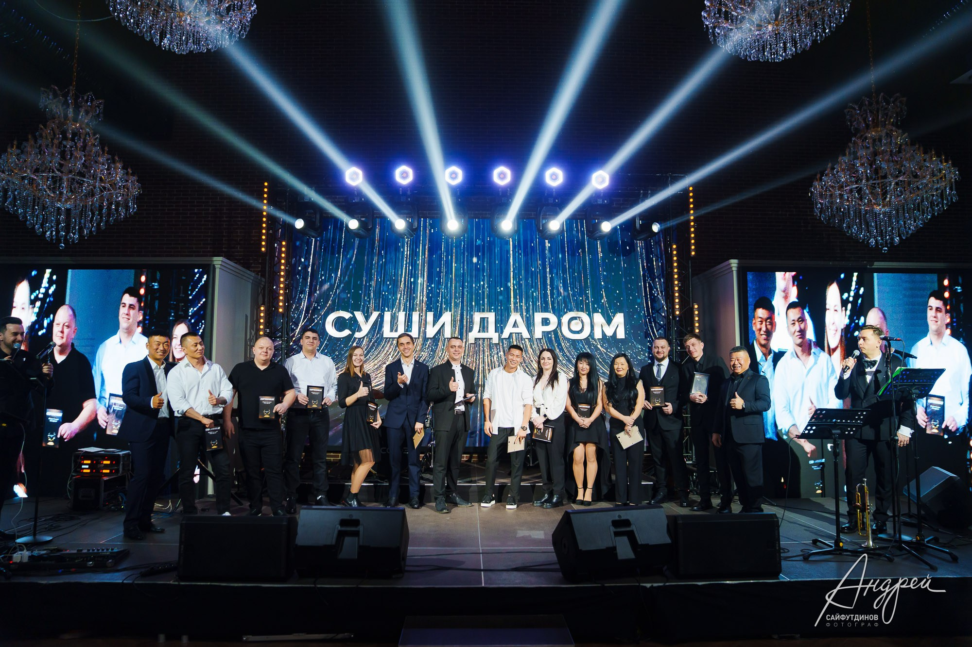 Корпоратив компании «Суши Даром». Свадебный и семейный фотограф в Ростове-на-Дону. Андрей Сайфутдинов