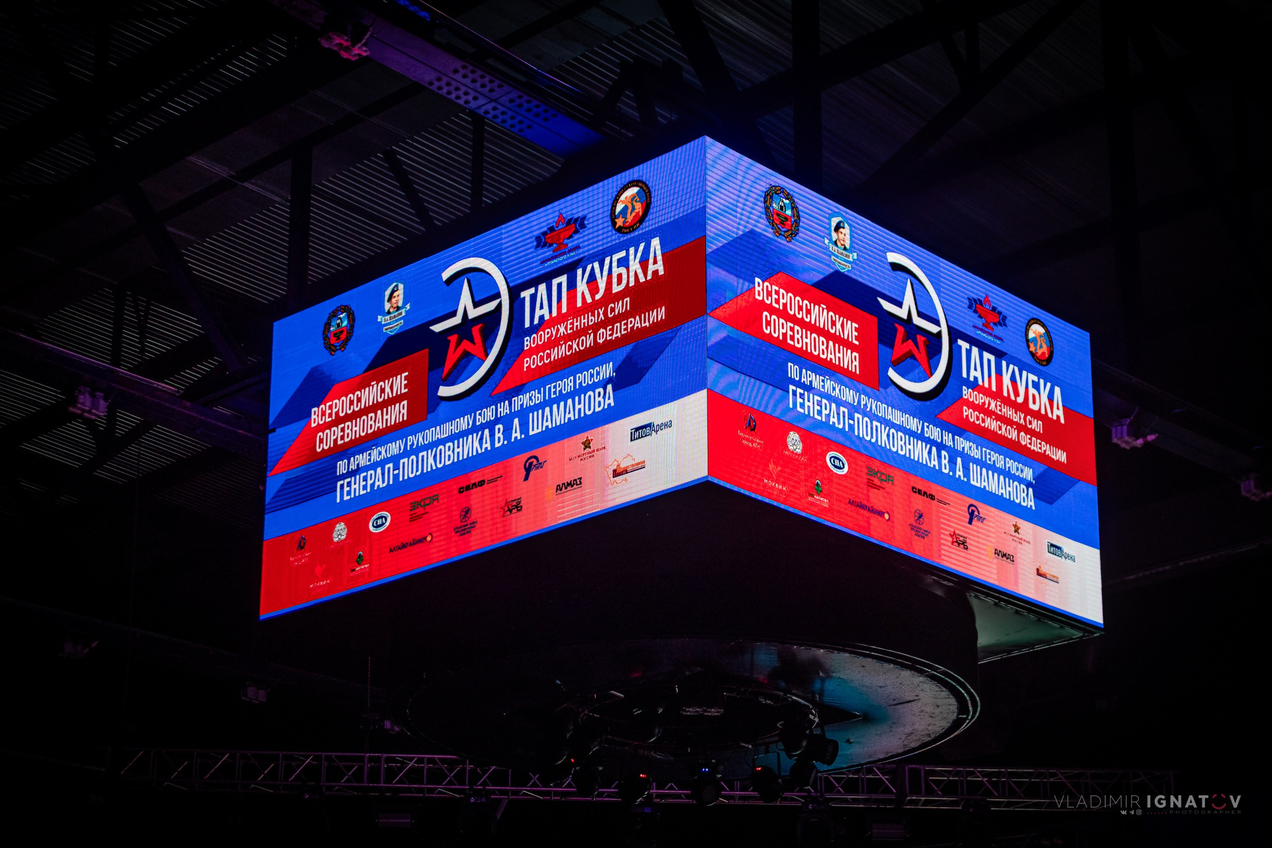 Этап Кубка Вооруженных Сил РФ по армейскому рукопашному бою. Репортажный фотограф в Барнауле Владимир Игнатов