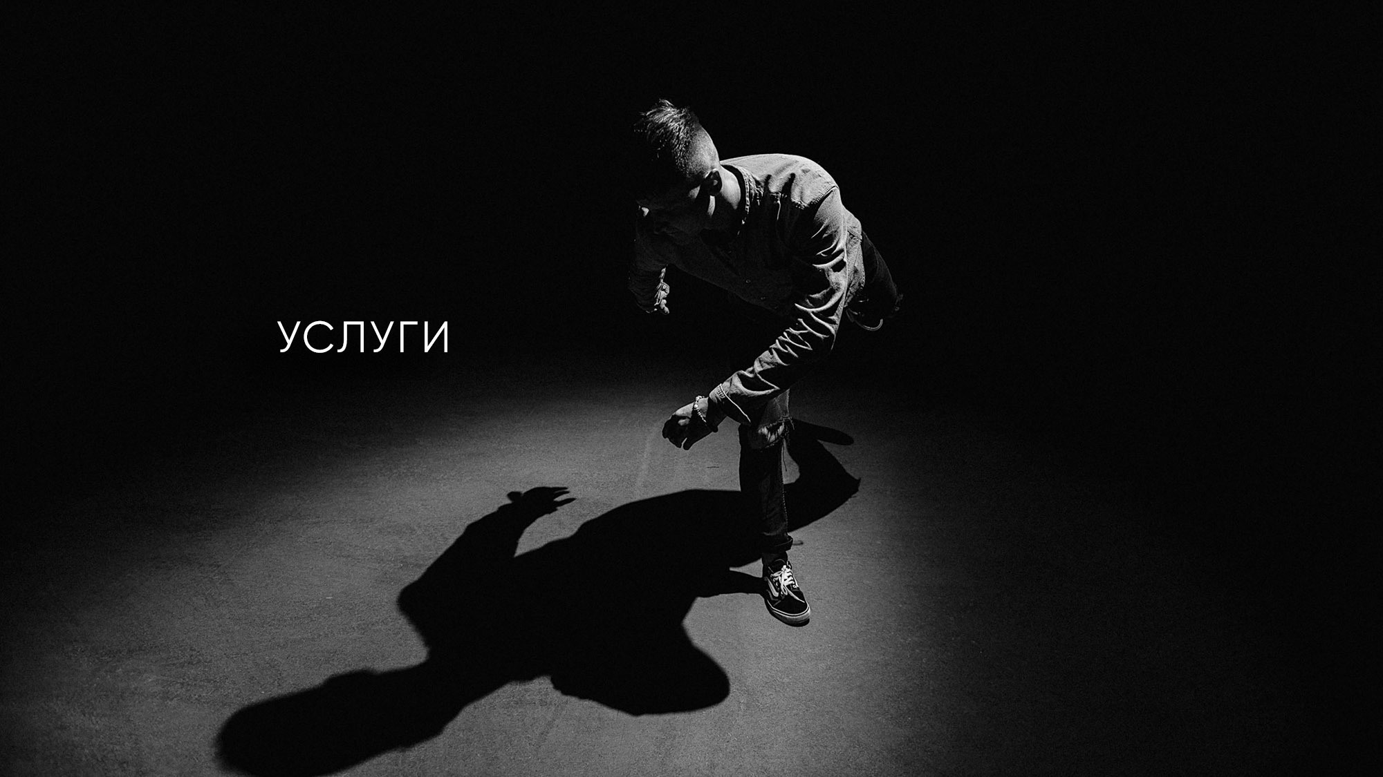 Услуги. Фотограф Александр Фомин