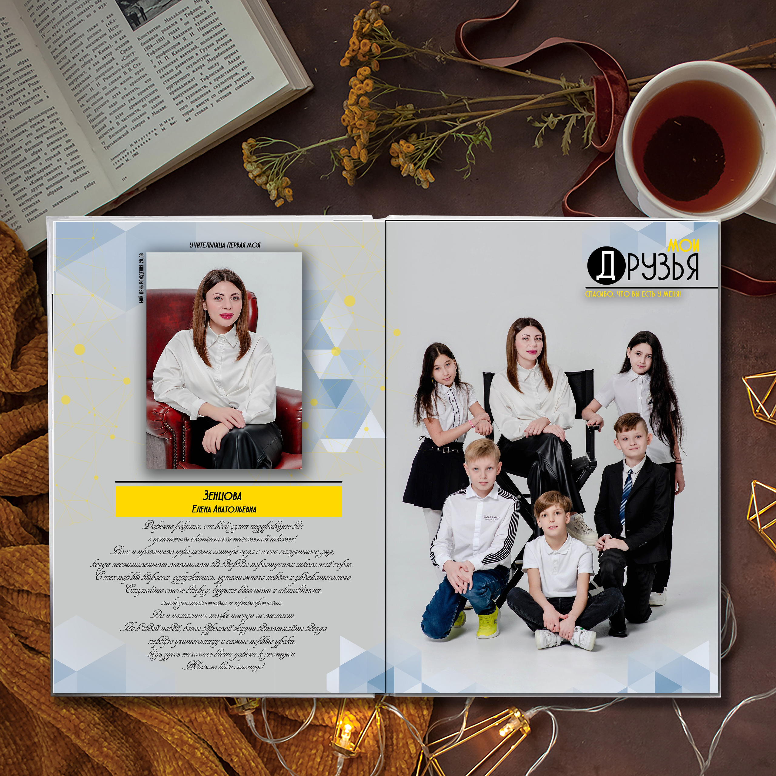 Выпускной альбом для выпускников школы (Дизайн № 209). Современные Выпускные Альбомы в Ростове-на-Дону