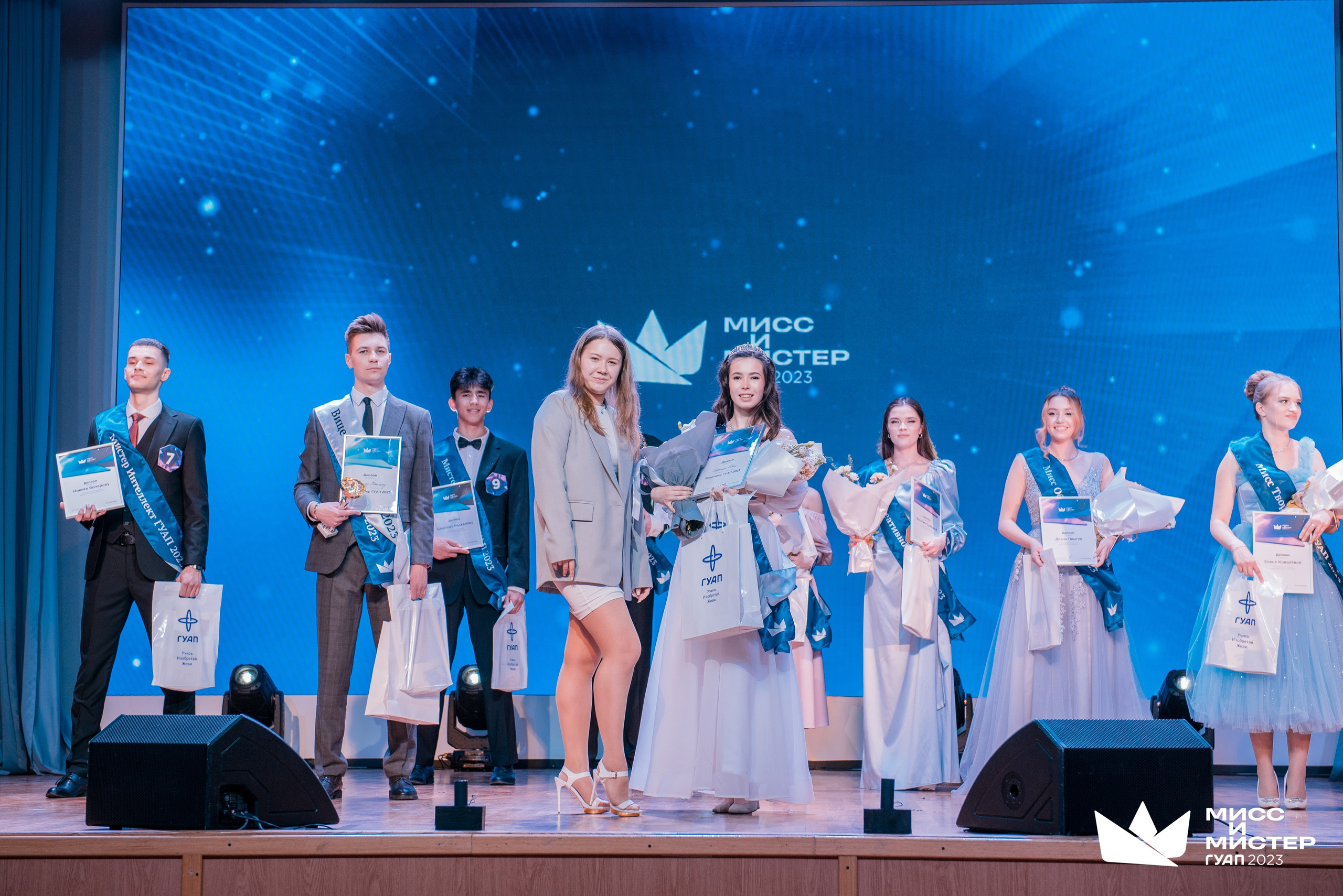 Мистер и Мисс ГУАП 2023
